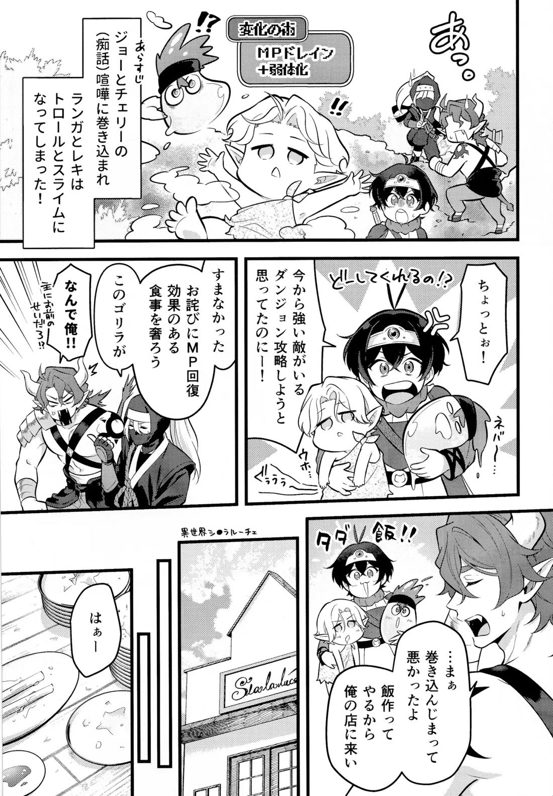 ラブドレイン 2ページ