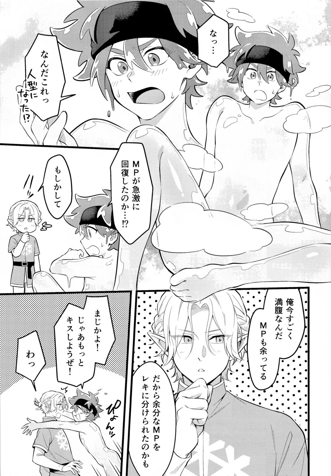 ラブドレイン 6ページ