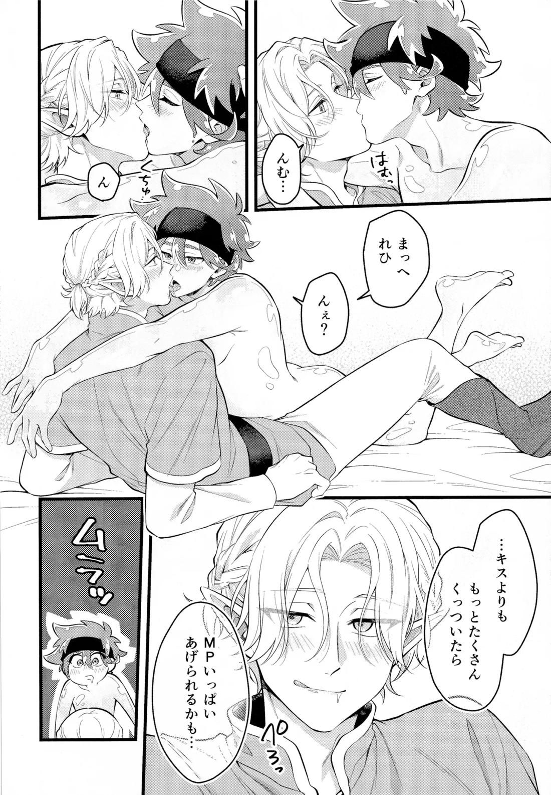 ラブドレイン 7ページ