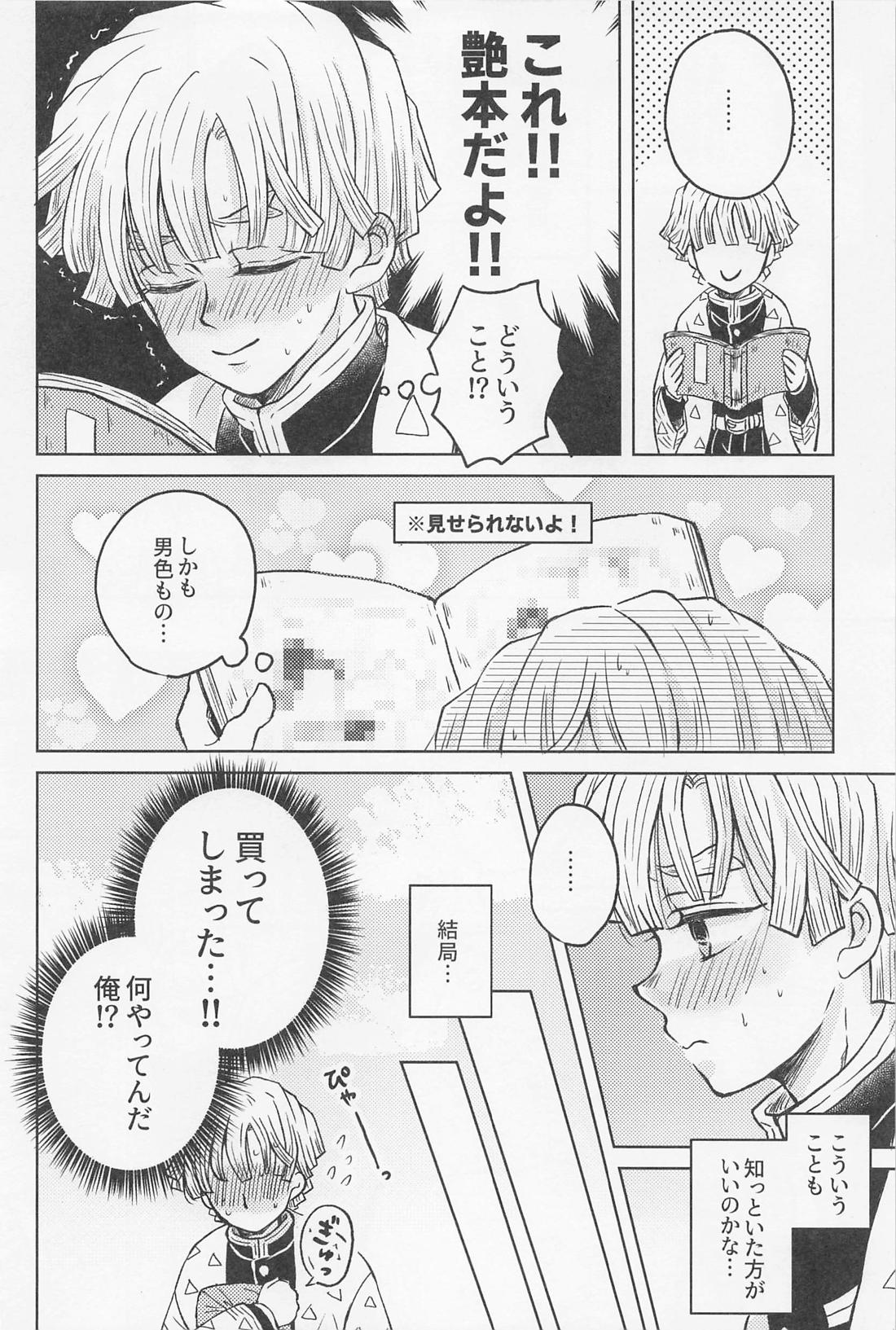 なかったことにさせない 5ページ