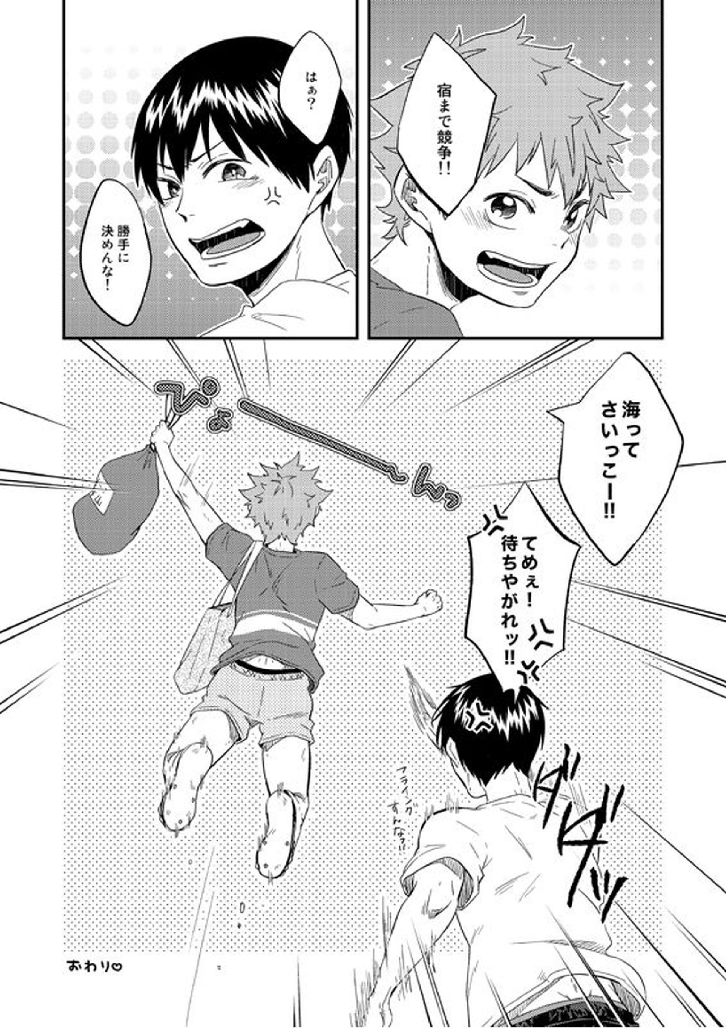 Love Candy 21ページ