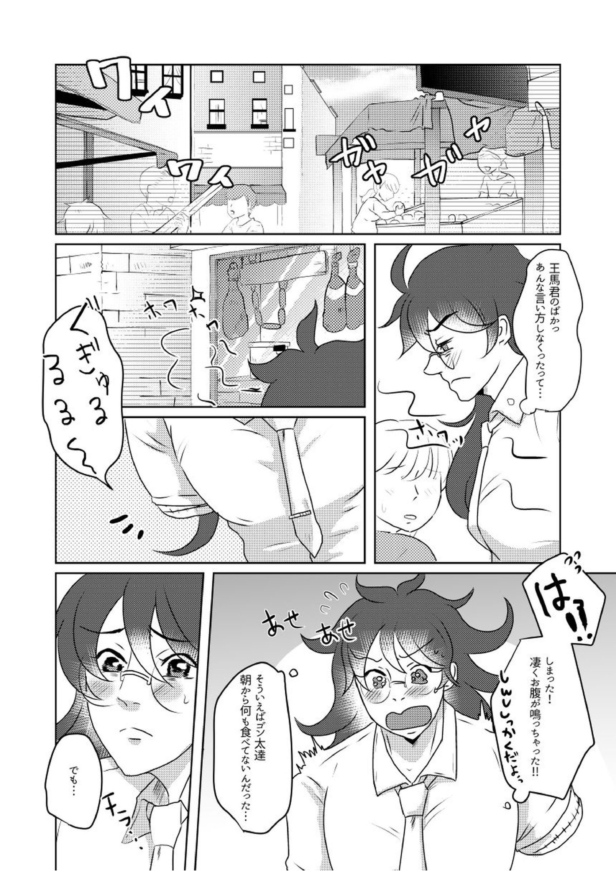 その手を繋ぐことはもうない 24ページ