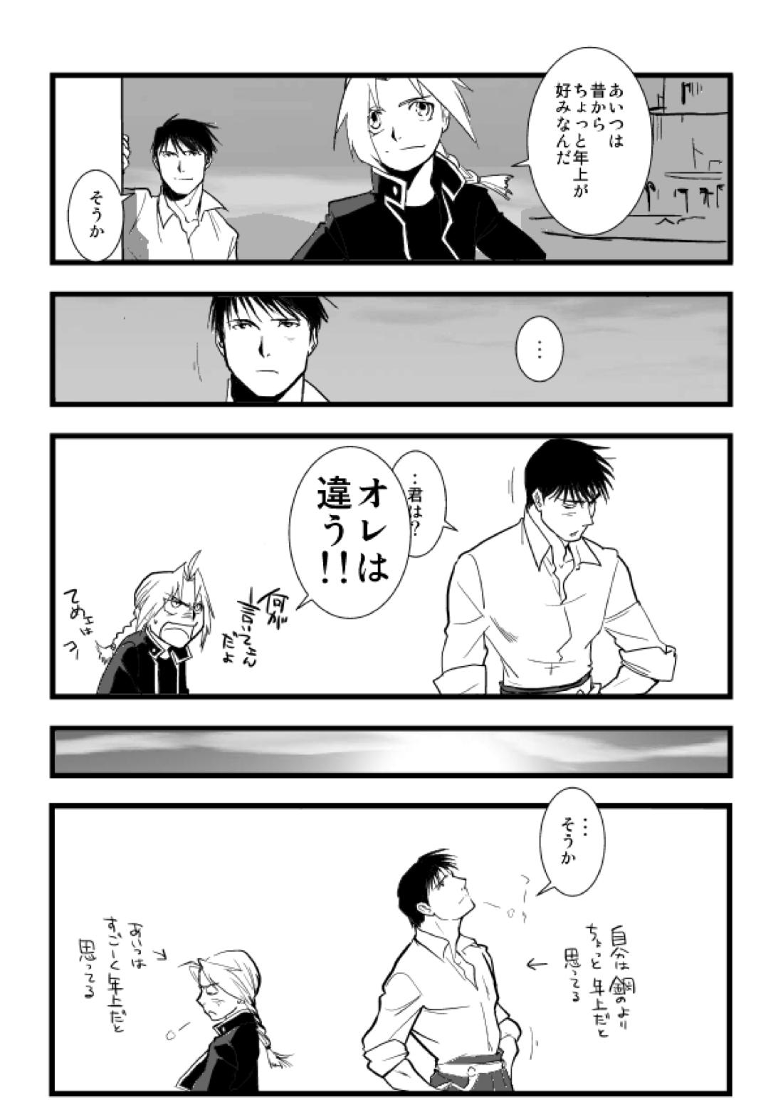 ミロスのロイエド本 30ページ