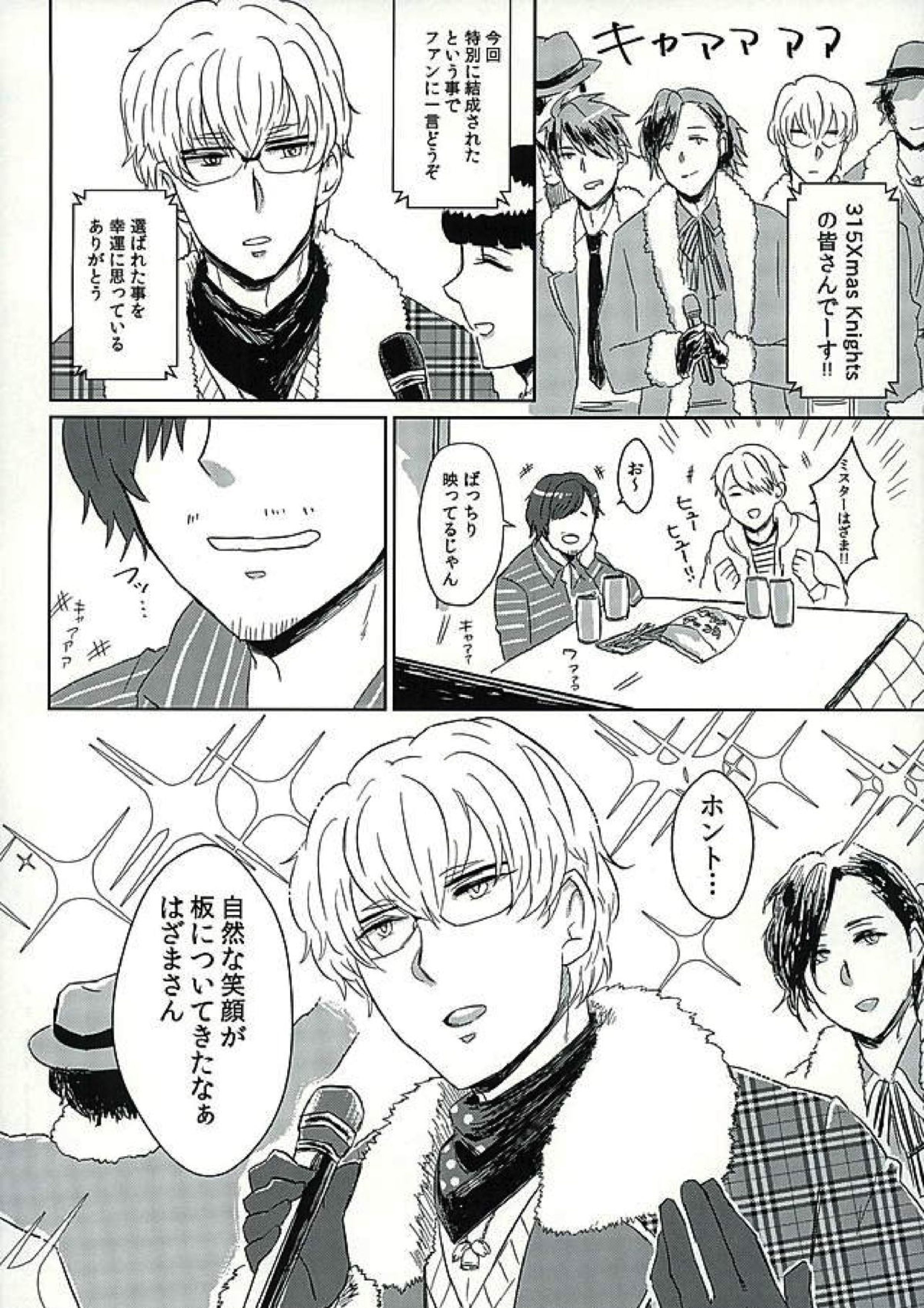 DREAM NIGHT 2ページ