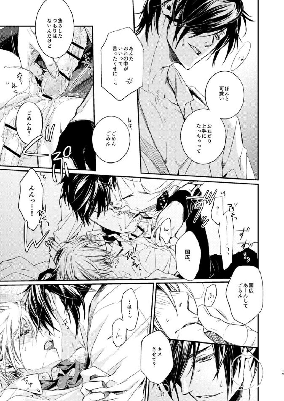 HONEY DEW 17ページ