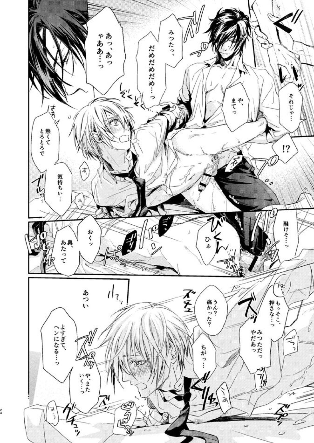 HONEY DEW 22ページ