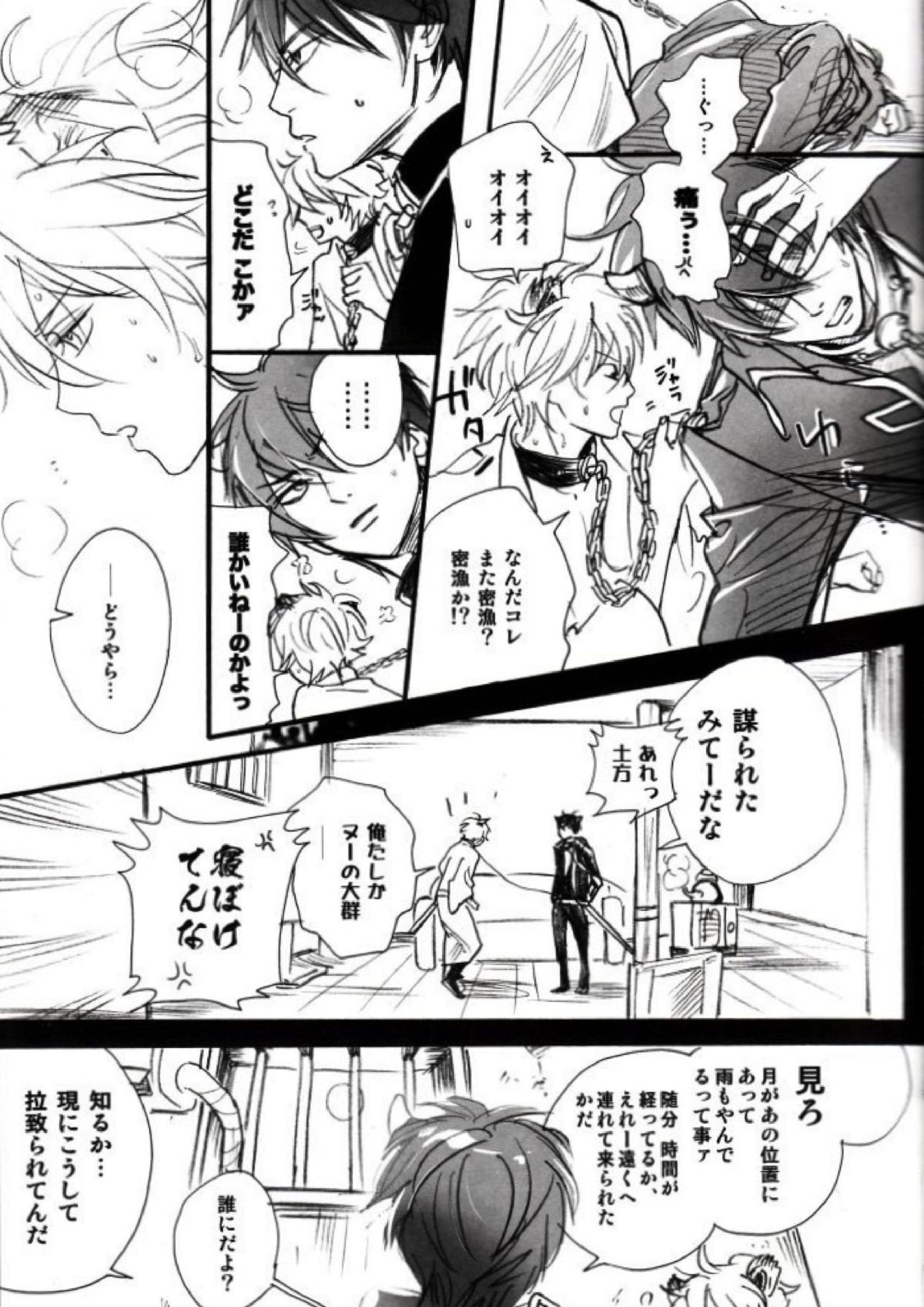 48手の裏表 4ページ