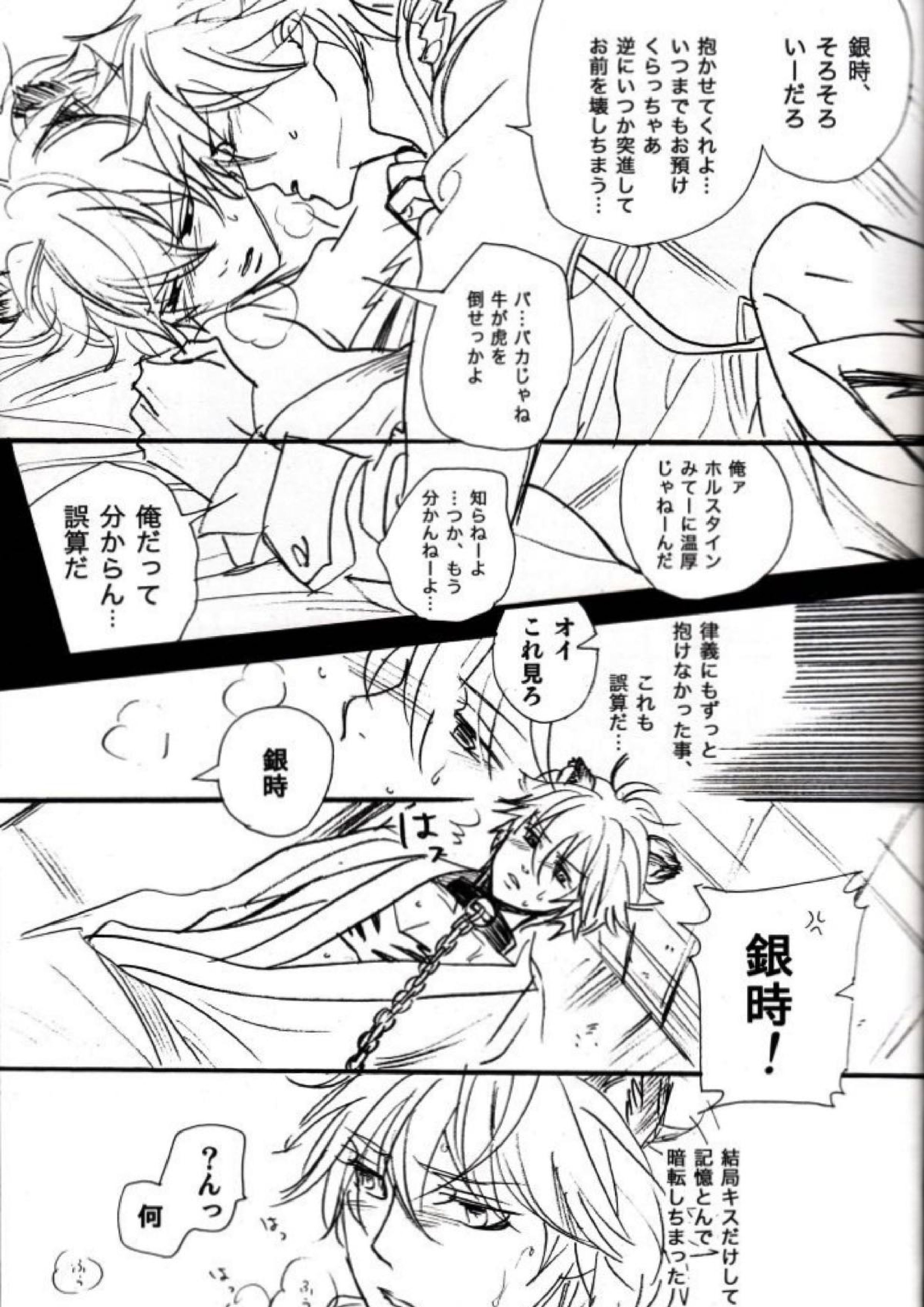 48手の裏表 6ページ