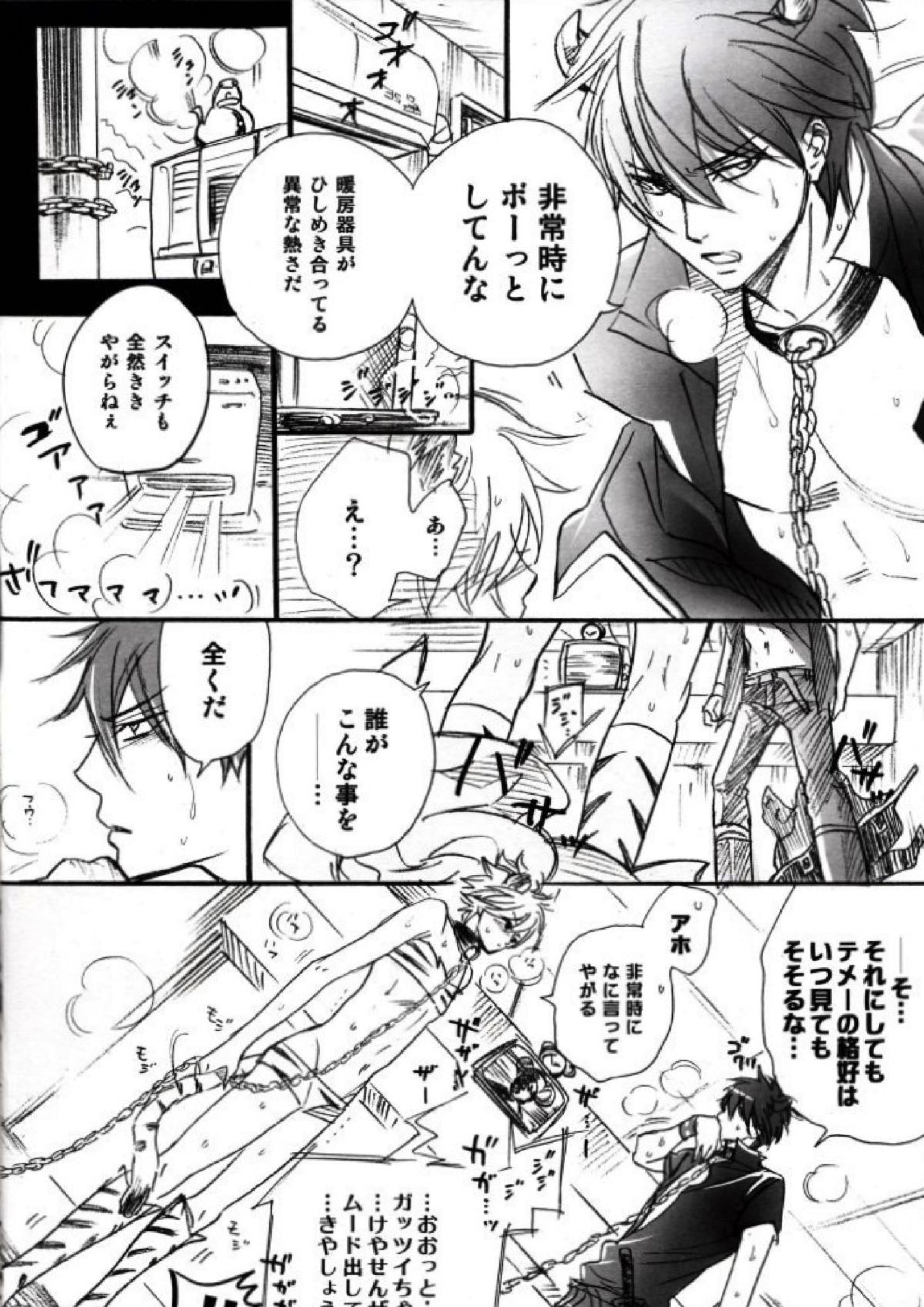 48手の裏表 7ページ