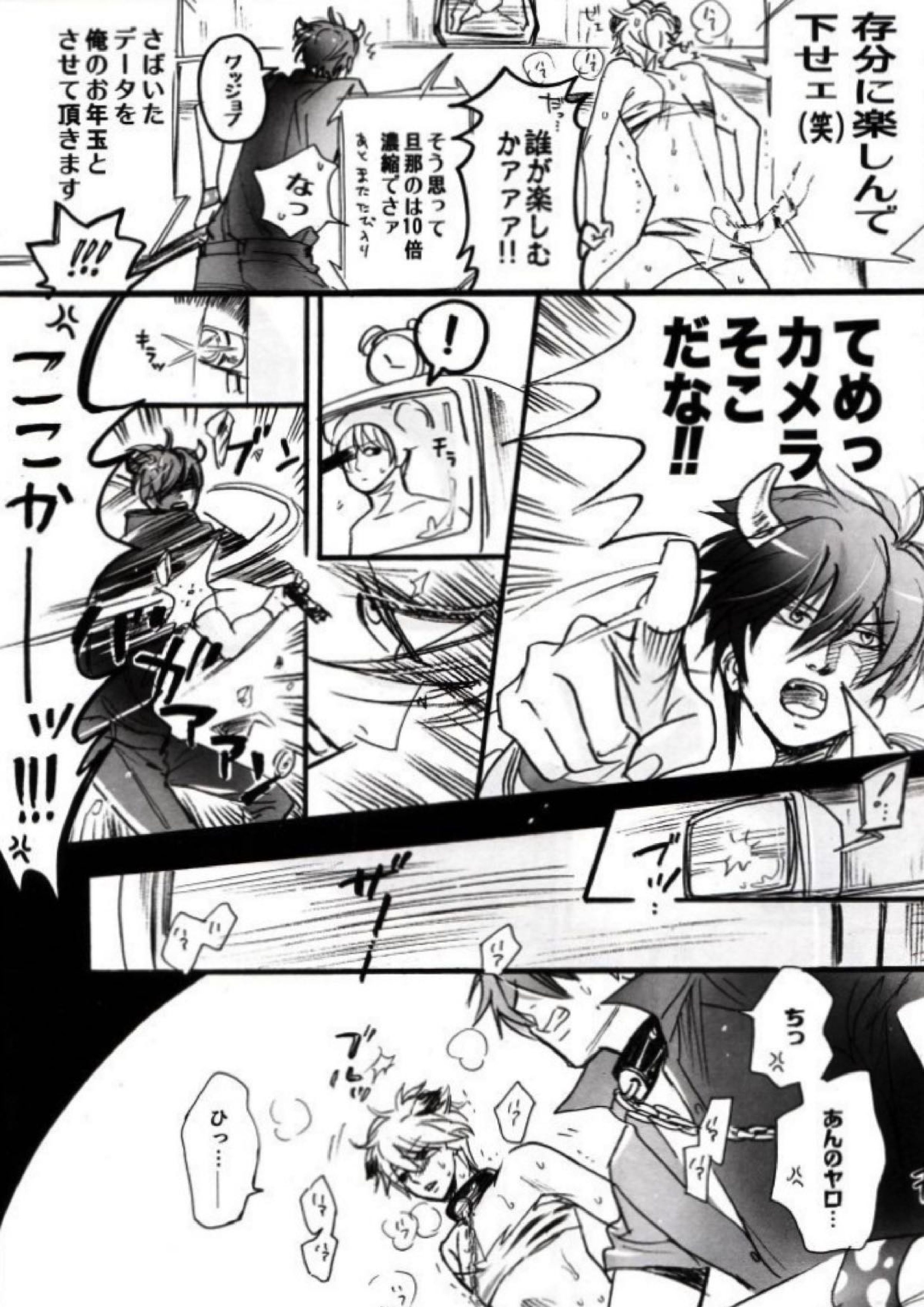 48手の裏表 9ページ