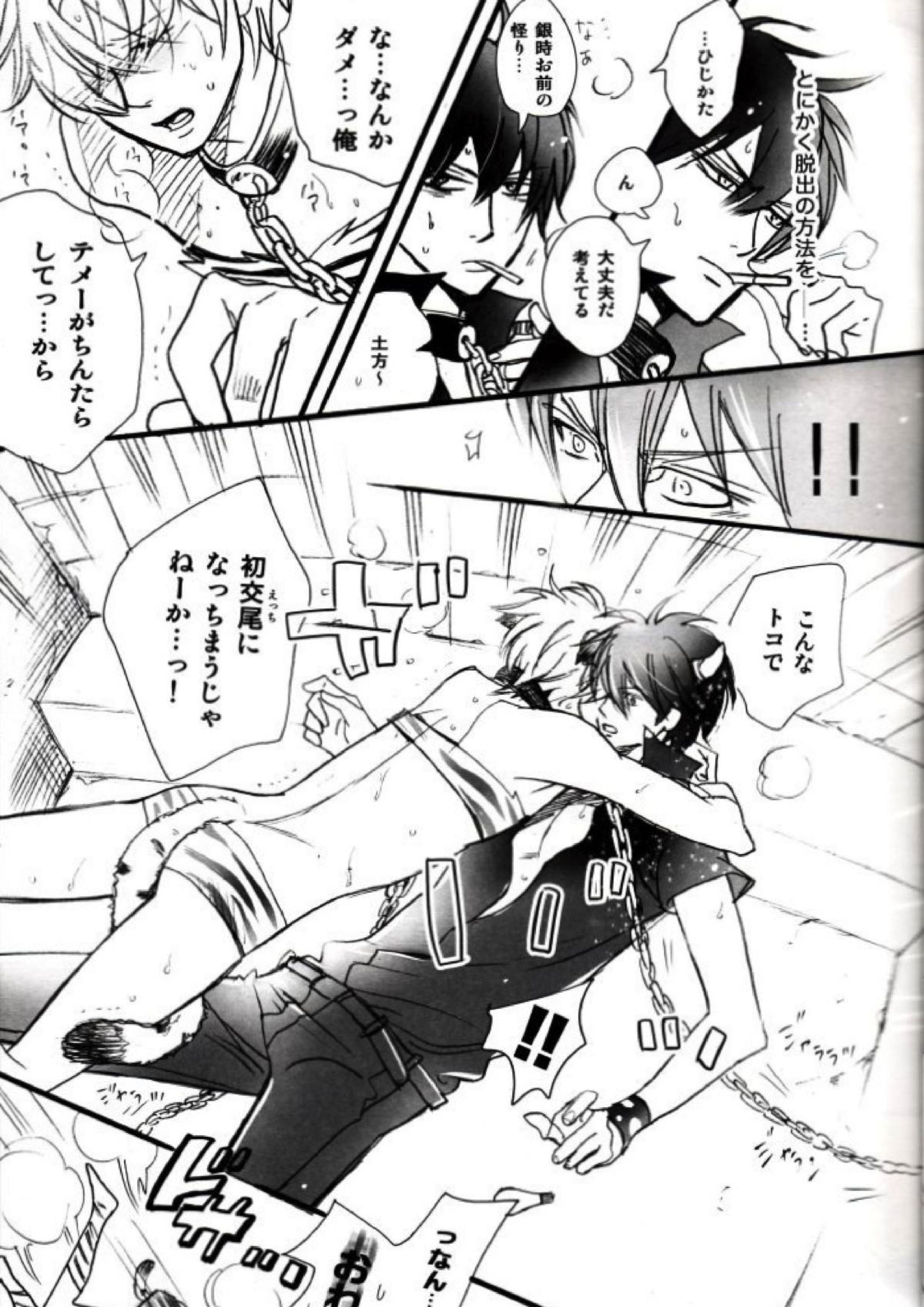 48手の裏表 12ページ