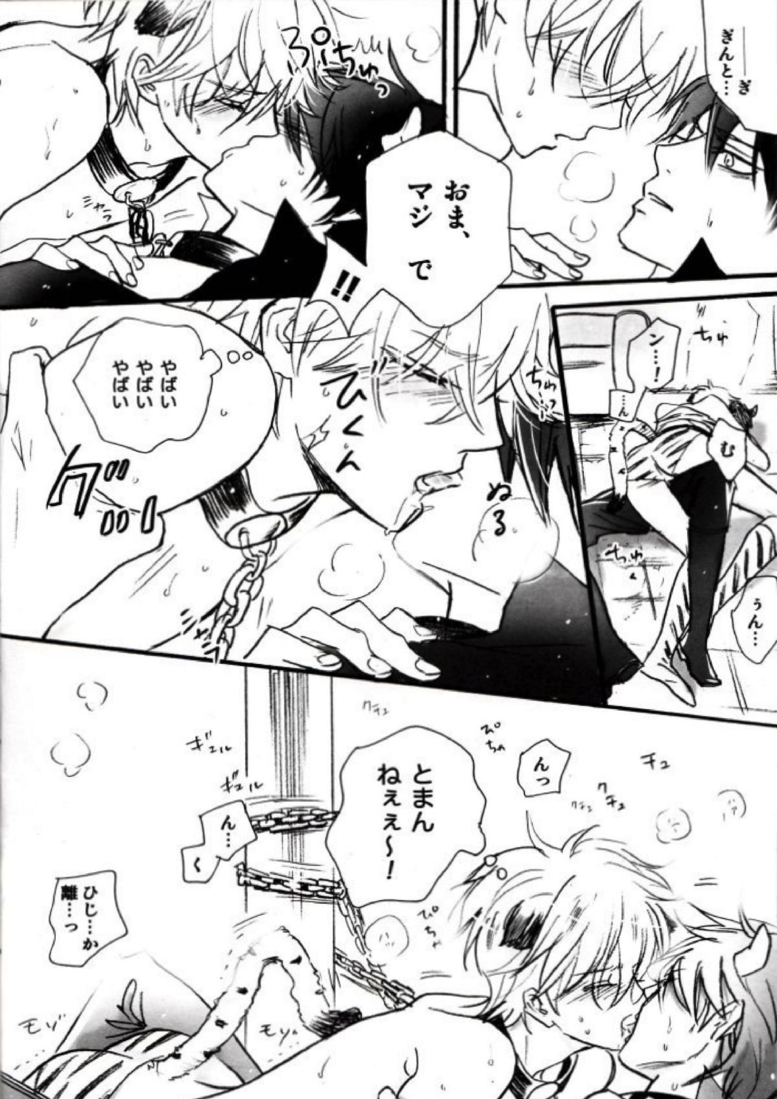 48手の裏表 13ページ