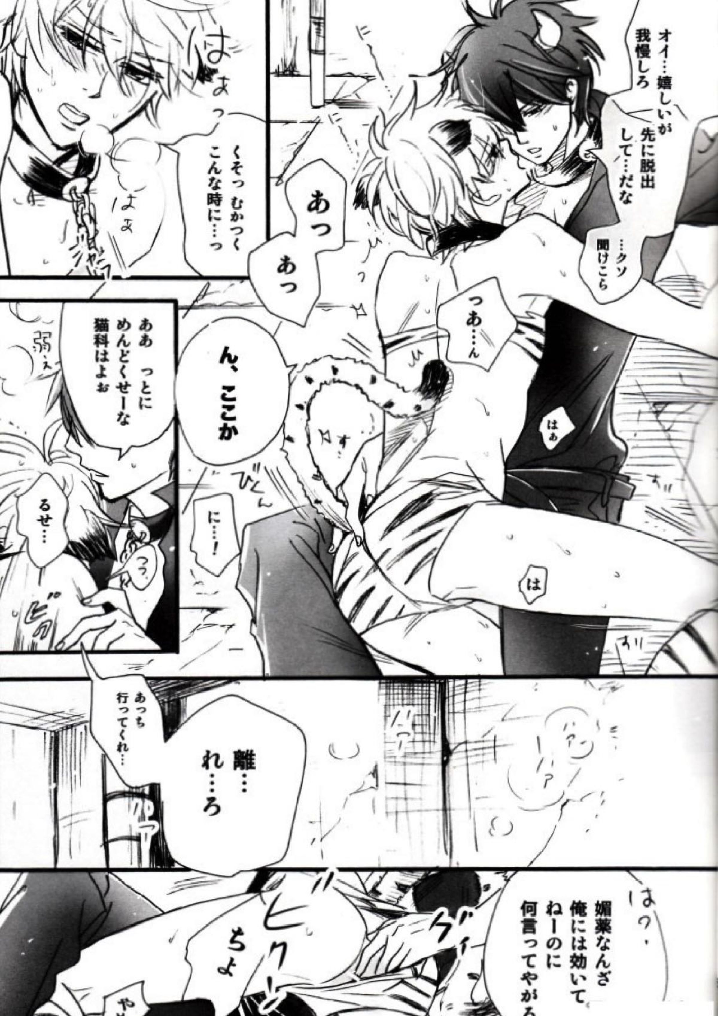 48手の裏表 14ページ