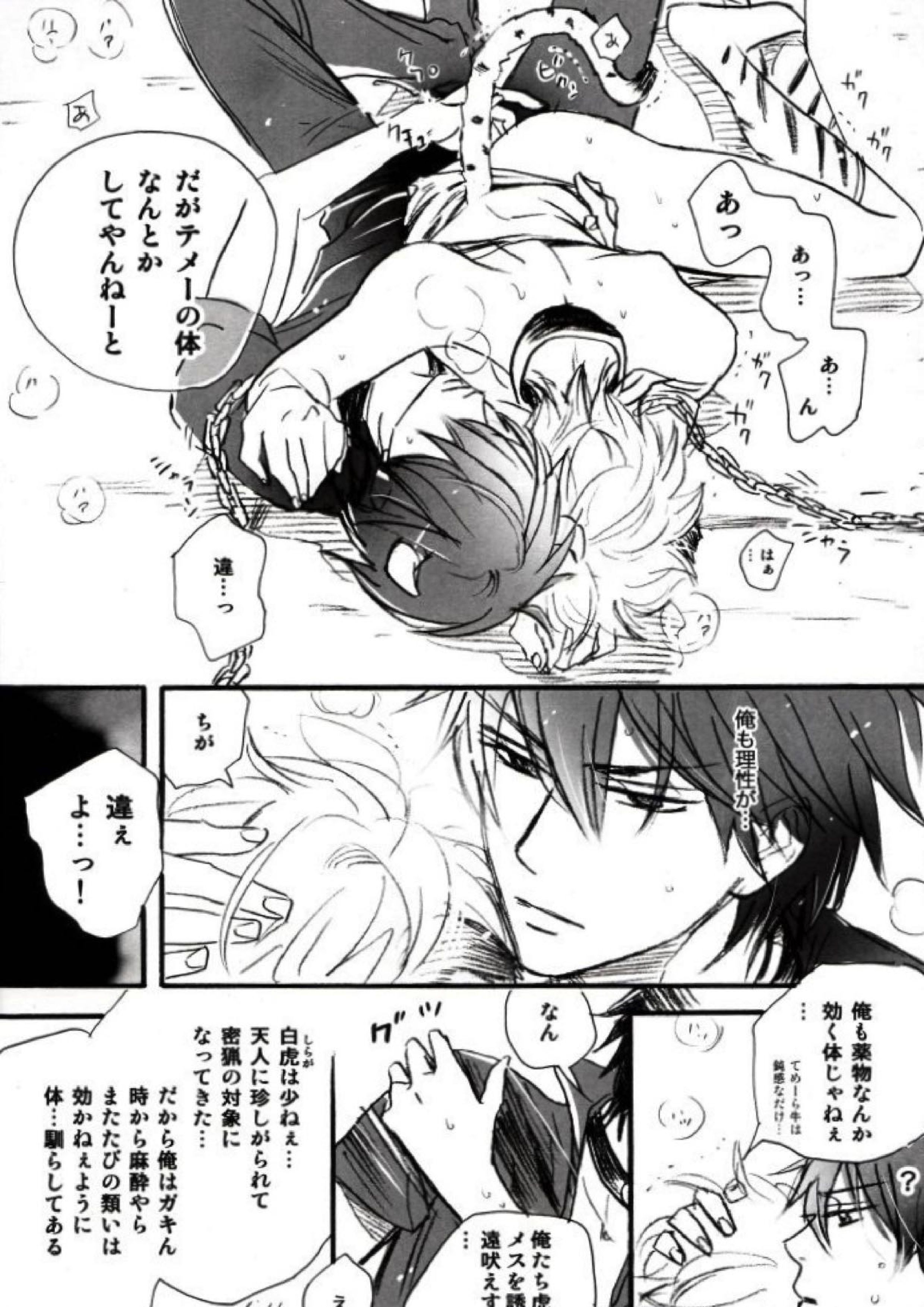 48手の裏表 15ページ