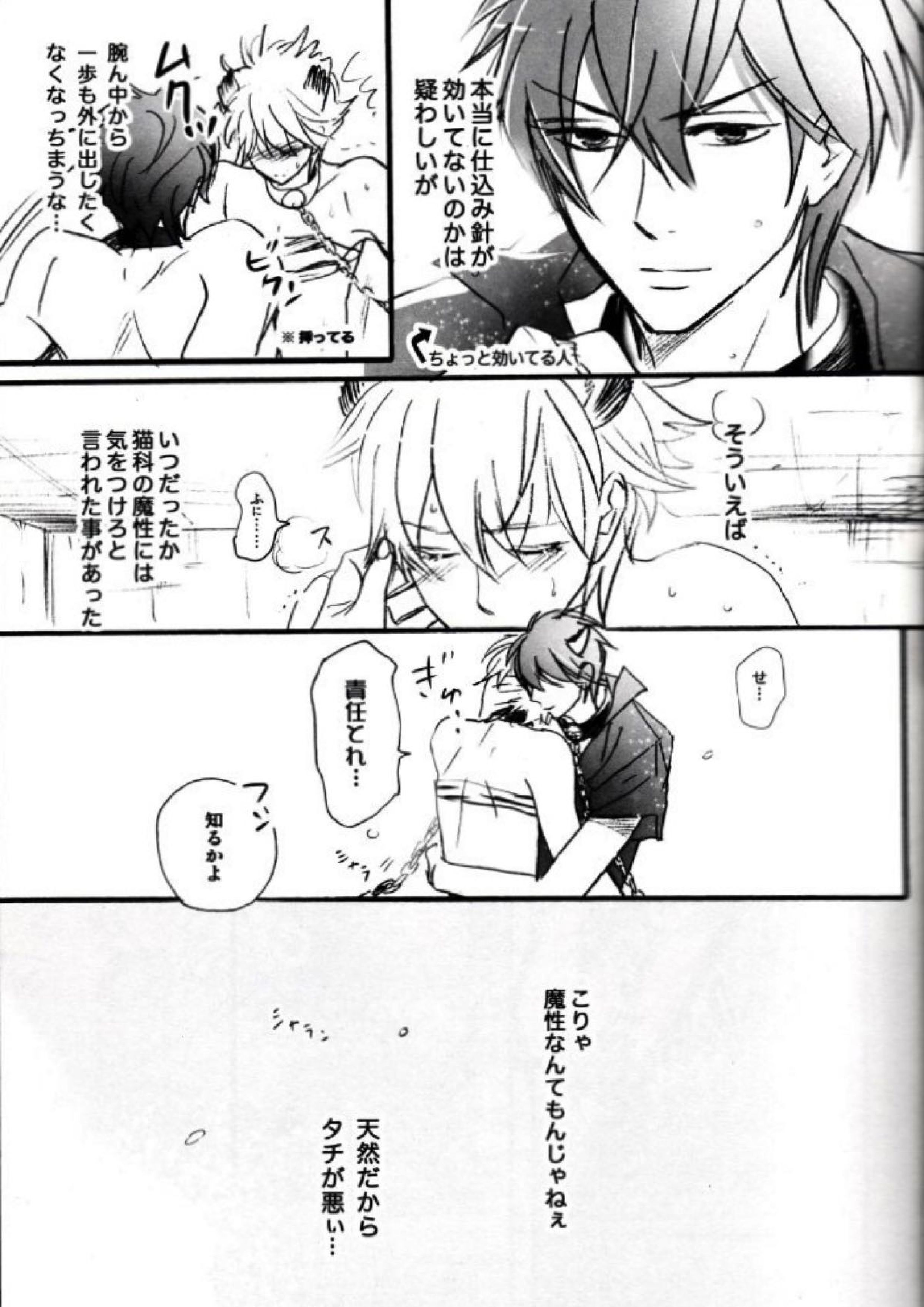 48手の裏表 18ページ