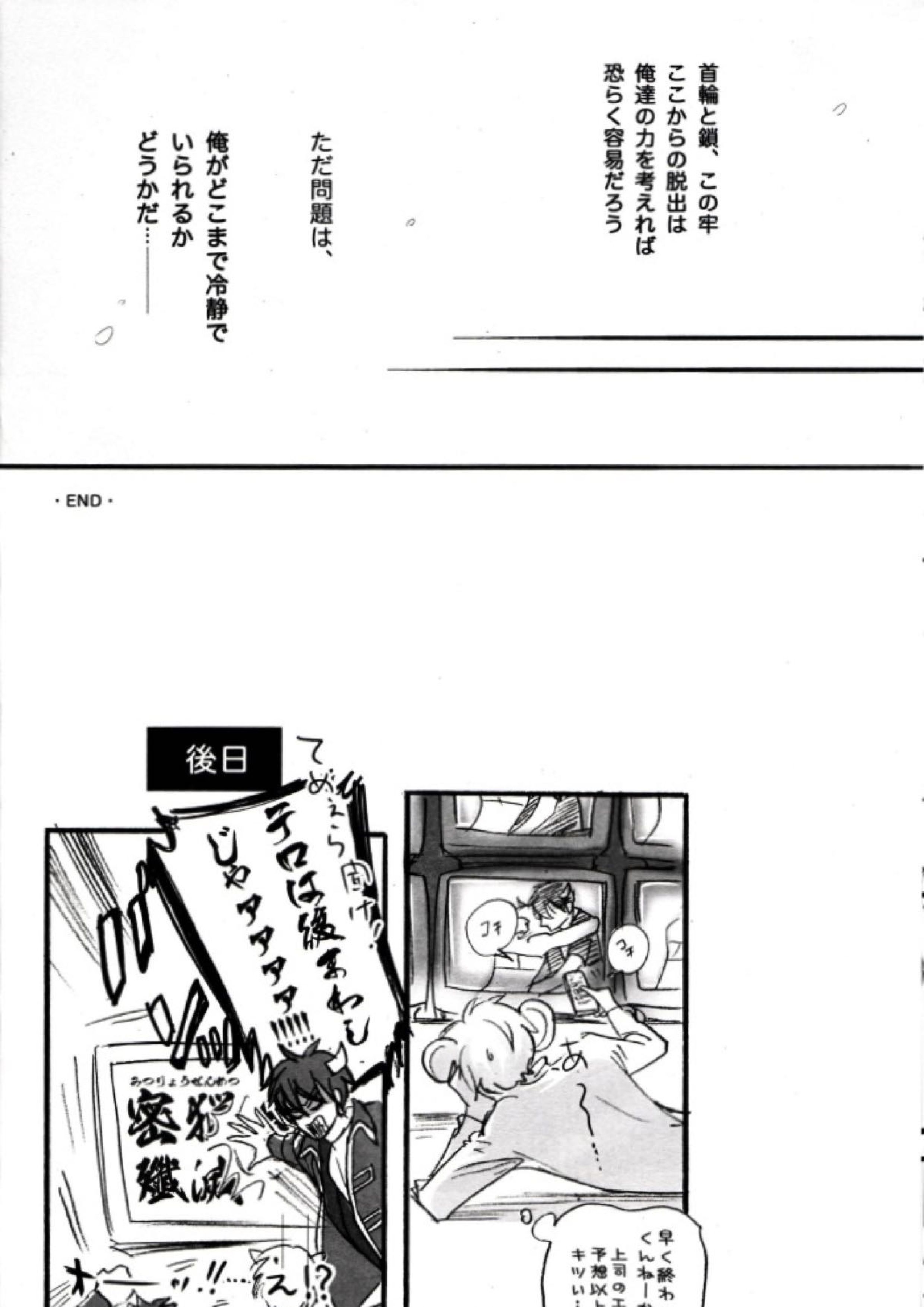 48手の裏表 19ページ