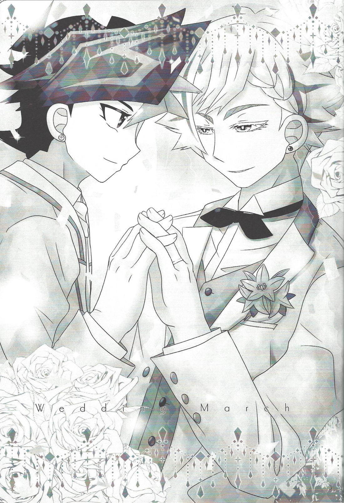 結婚行進曲 2ページ