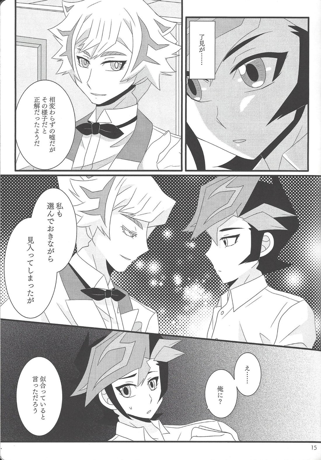 結婚行進曲 14ページ