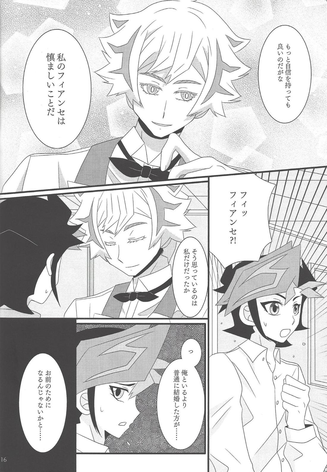 結婚行進曲 15ページ