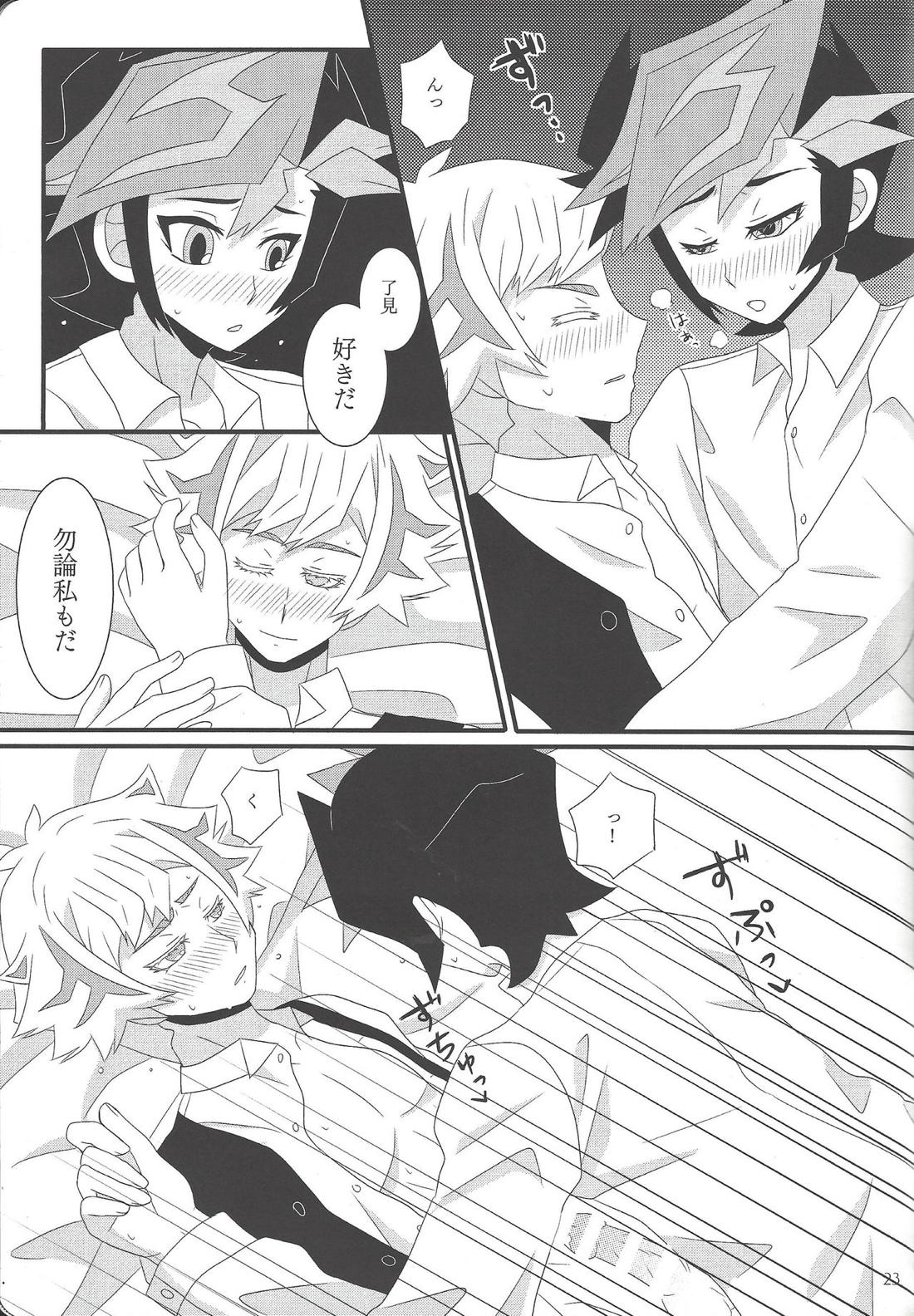 結婚行進曲 22ページ