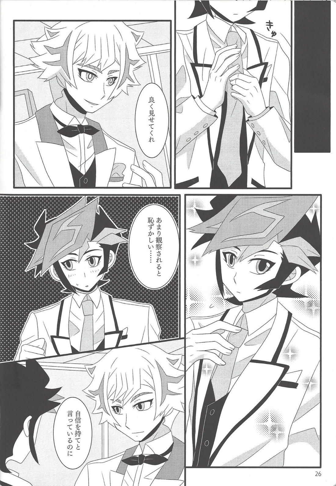 結婚行進曲 25ページ