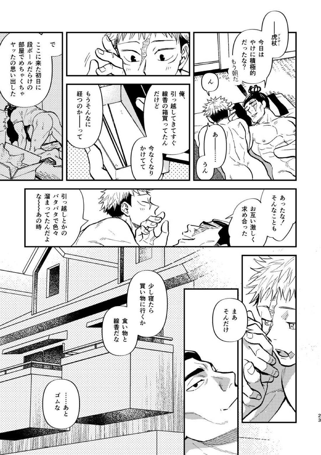 むらむら MOOD LOVELY MOOD LOVELY 24ページ