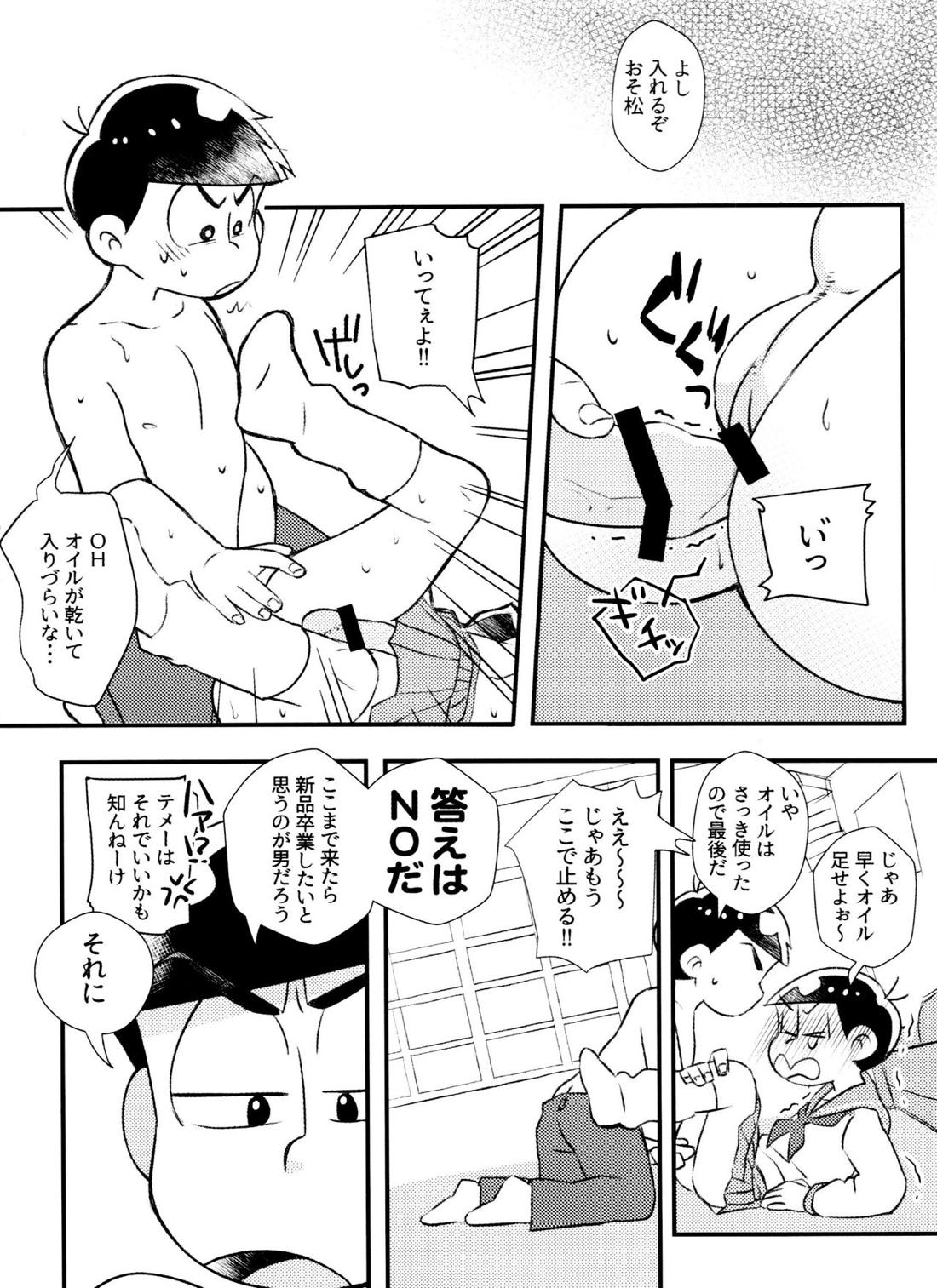帰宅したらセーラー服着た兄がいた。 11ページ