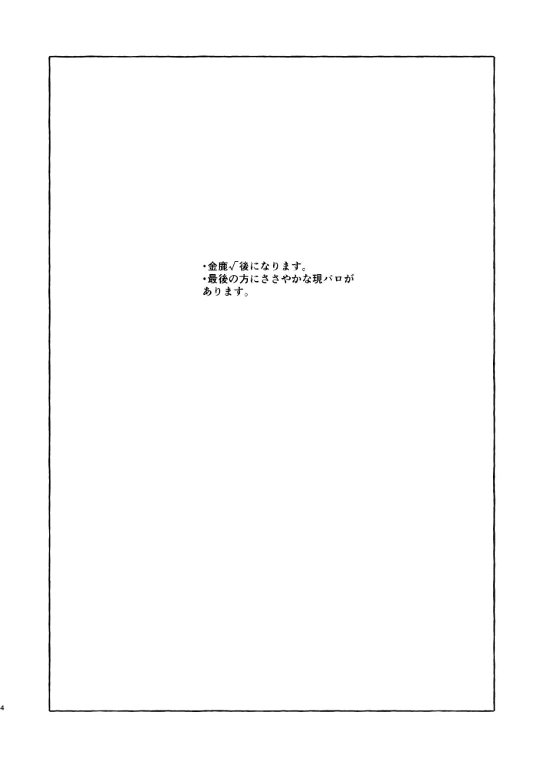 きみのかたち 3ページ