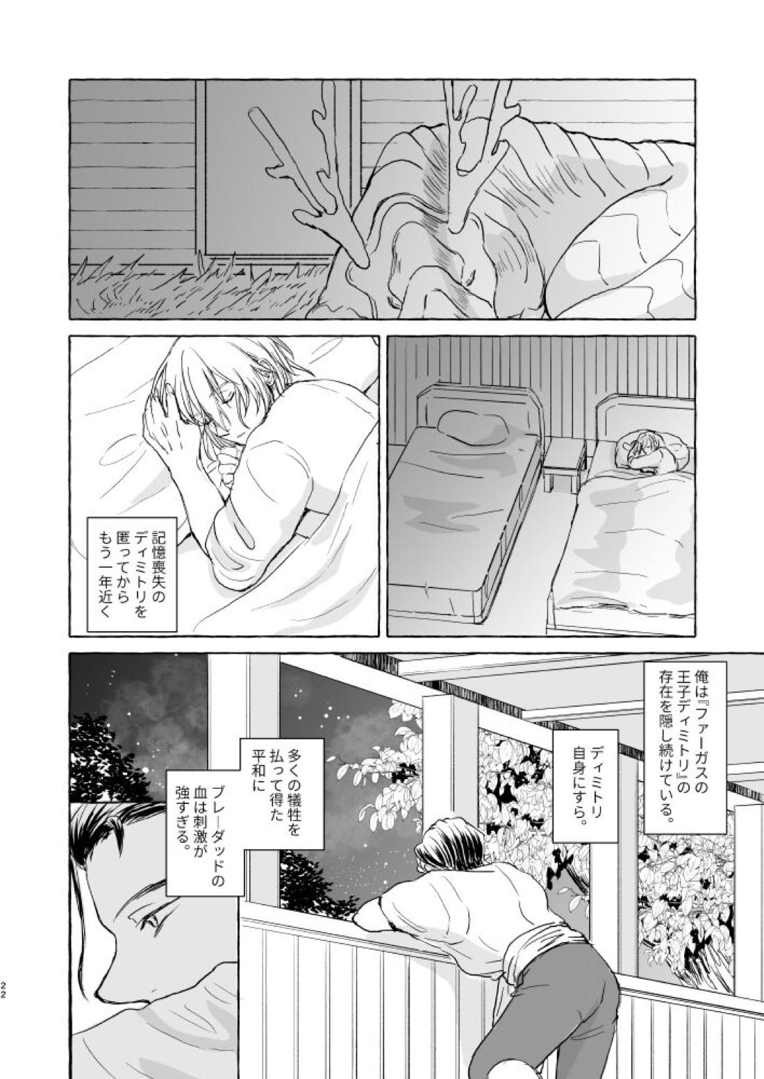 きみのかたち 21ページ
