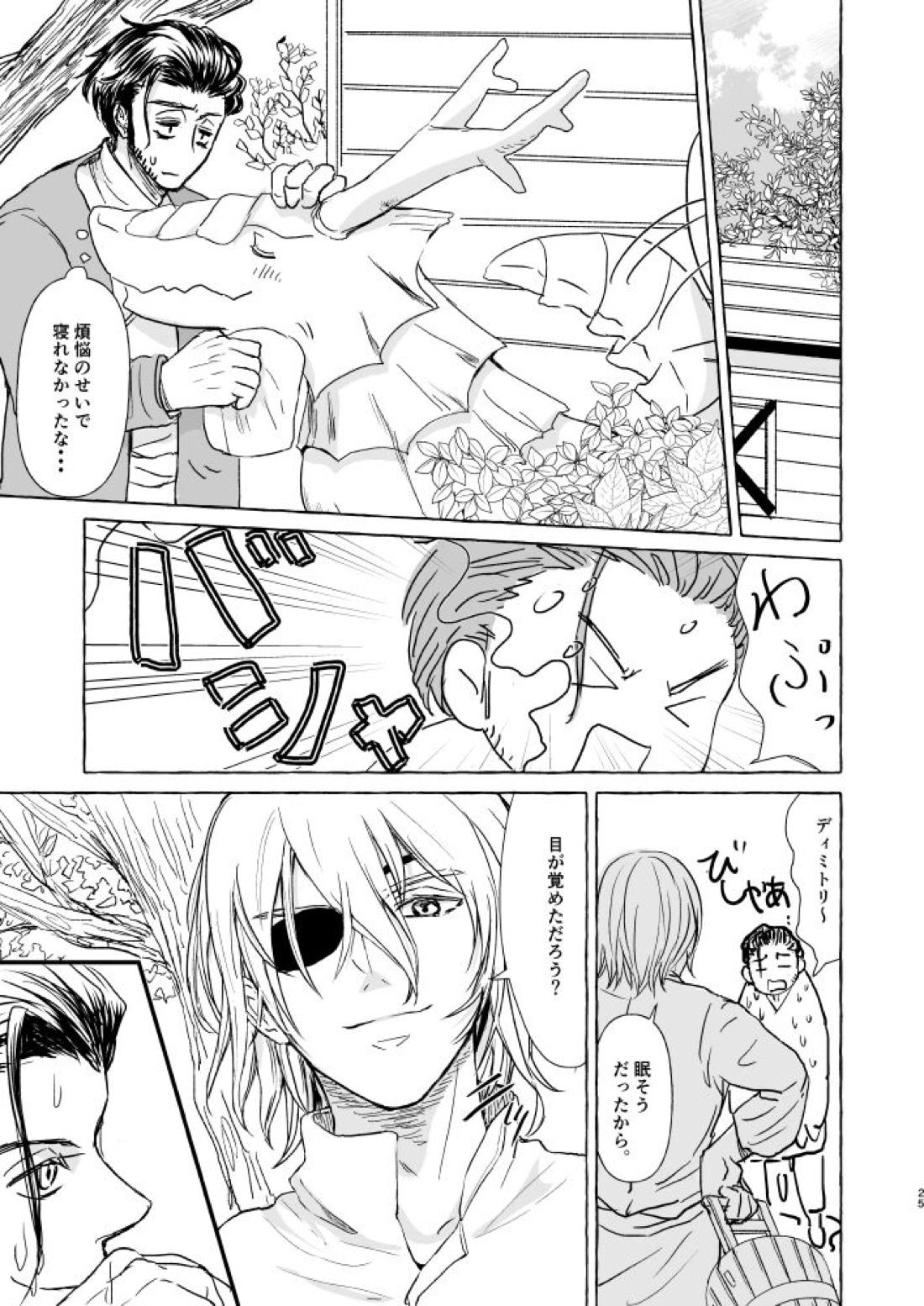 きみのかたち 24ページ