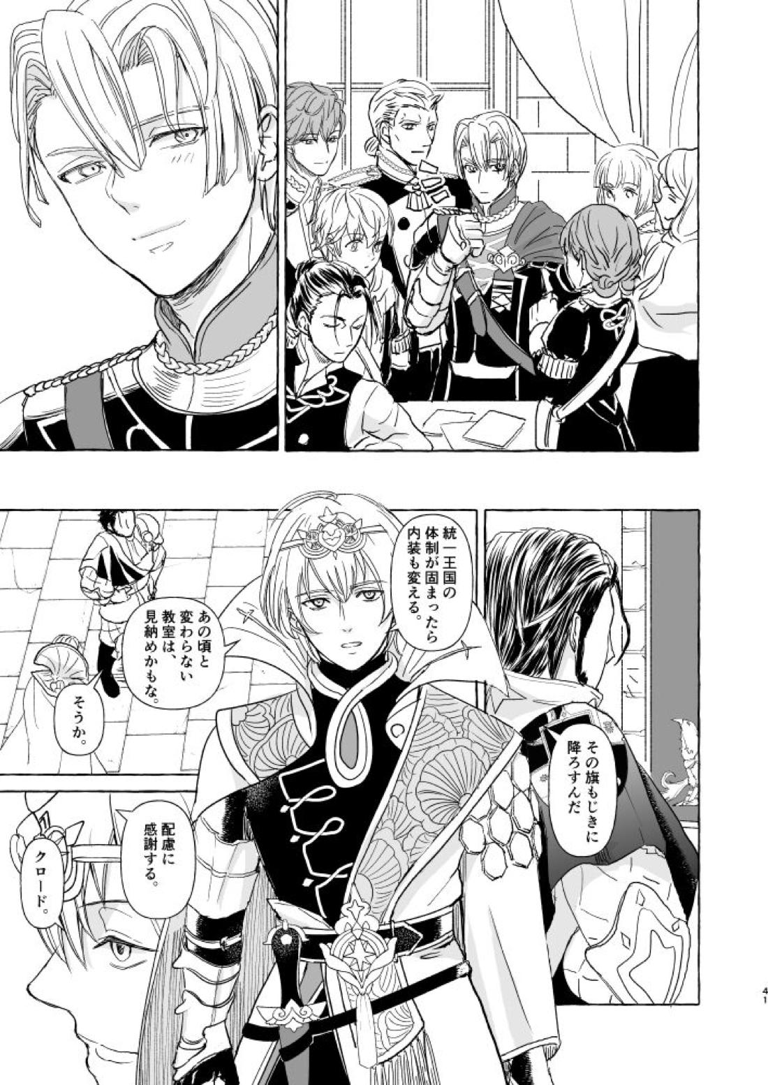 きみのかたち 40ページ