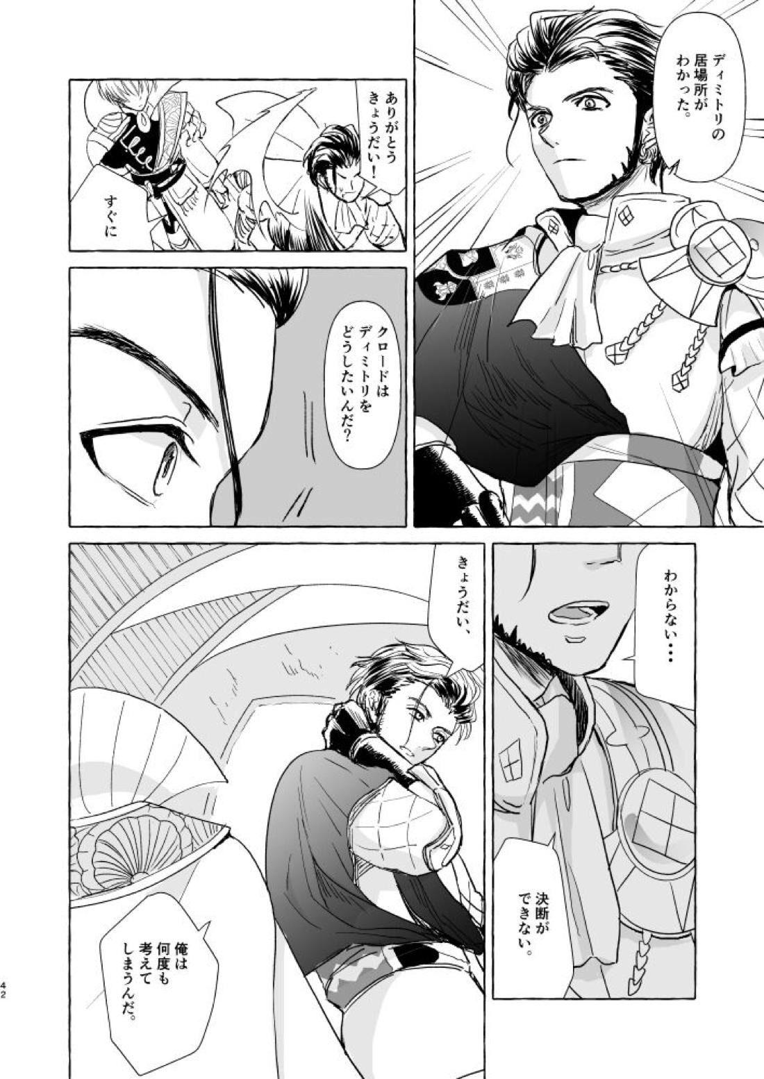 きみのかたち 41ページ