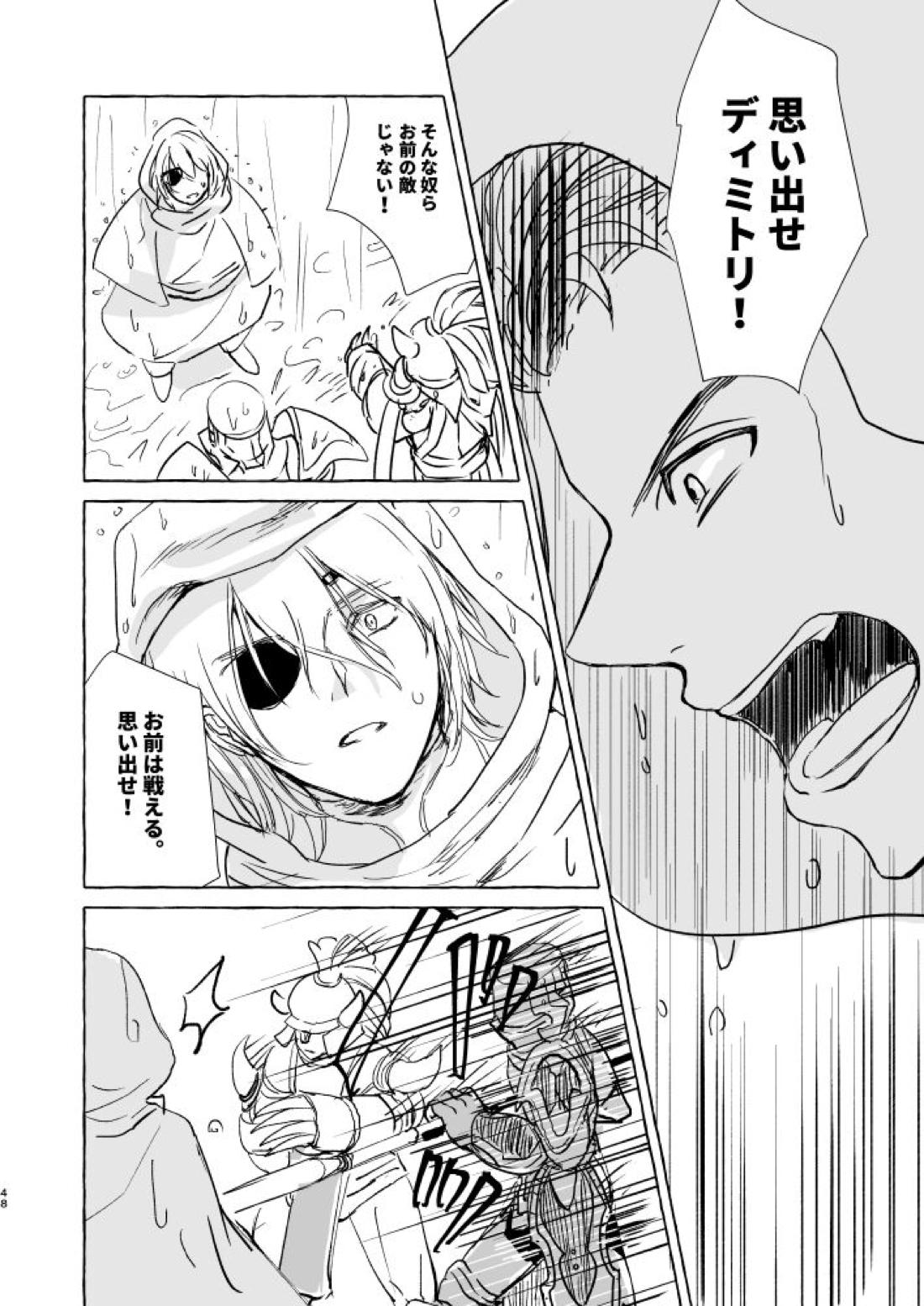 きみのかたち 47ページ