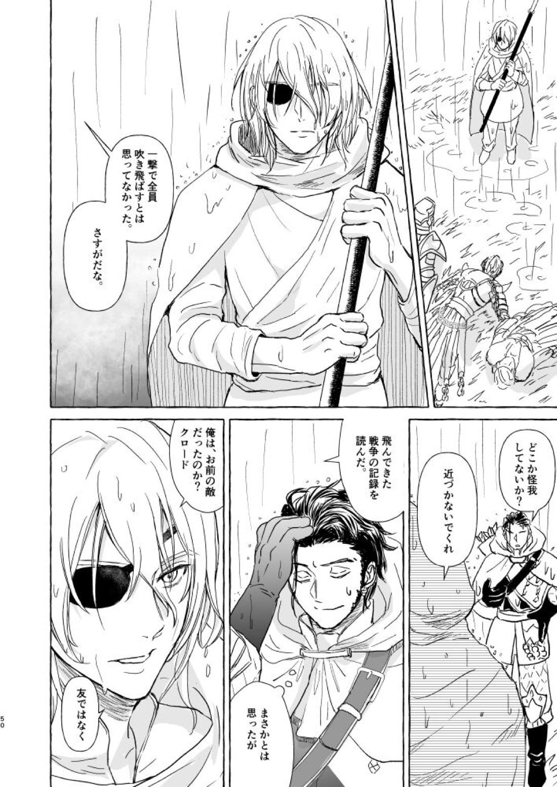 きみのかたち 49ページ