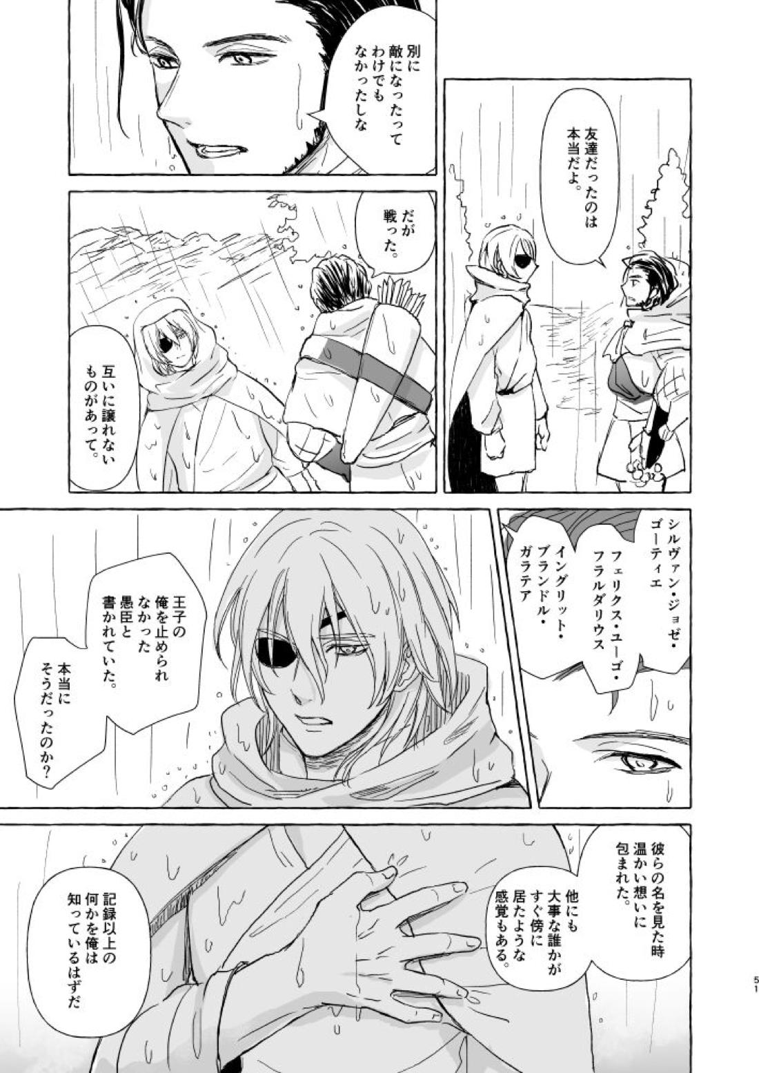 きみのかたち 50ページ