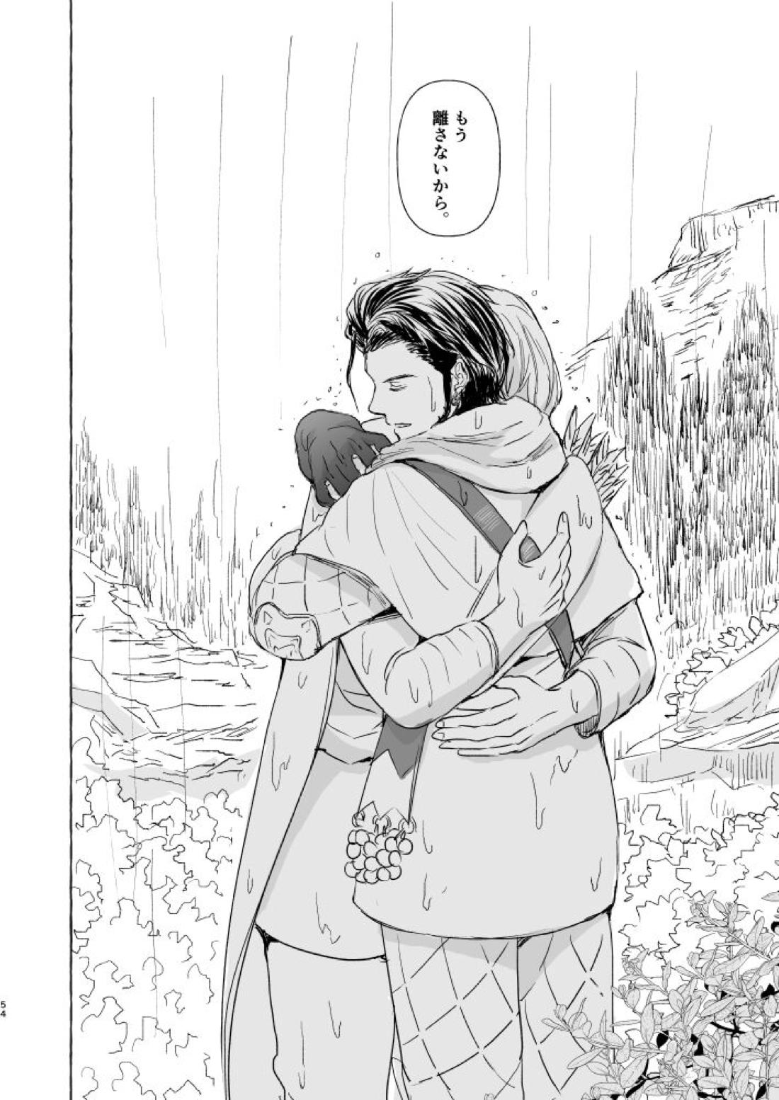 きみのかたち 53ページ