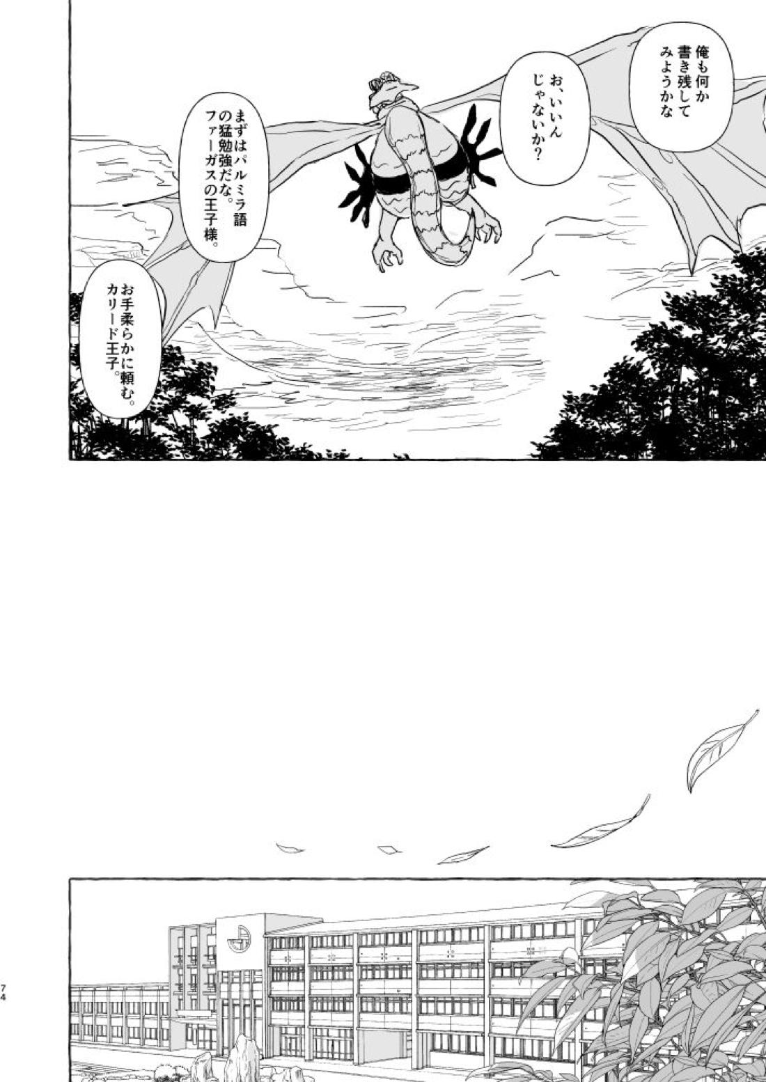 きみのかたち 74ページ