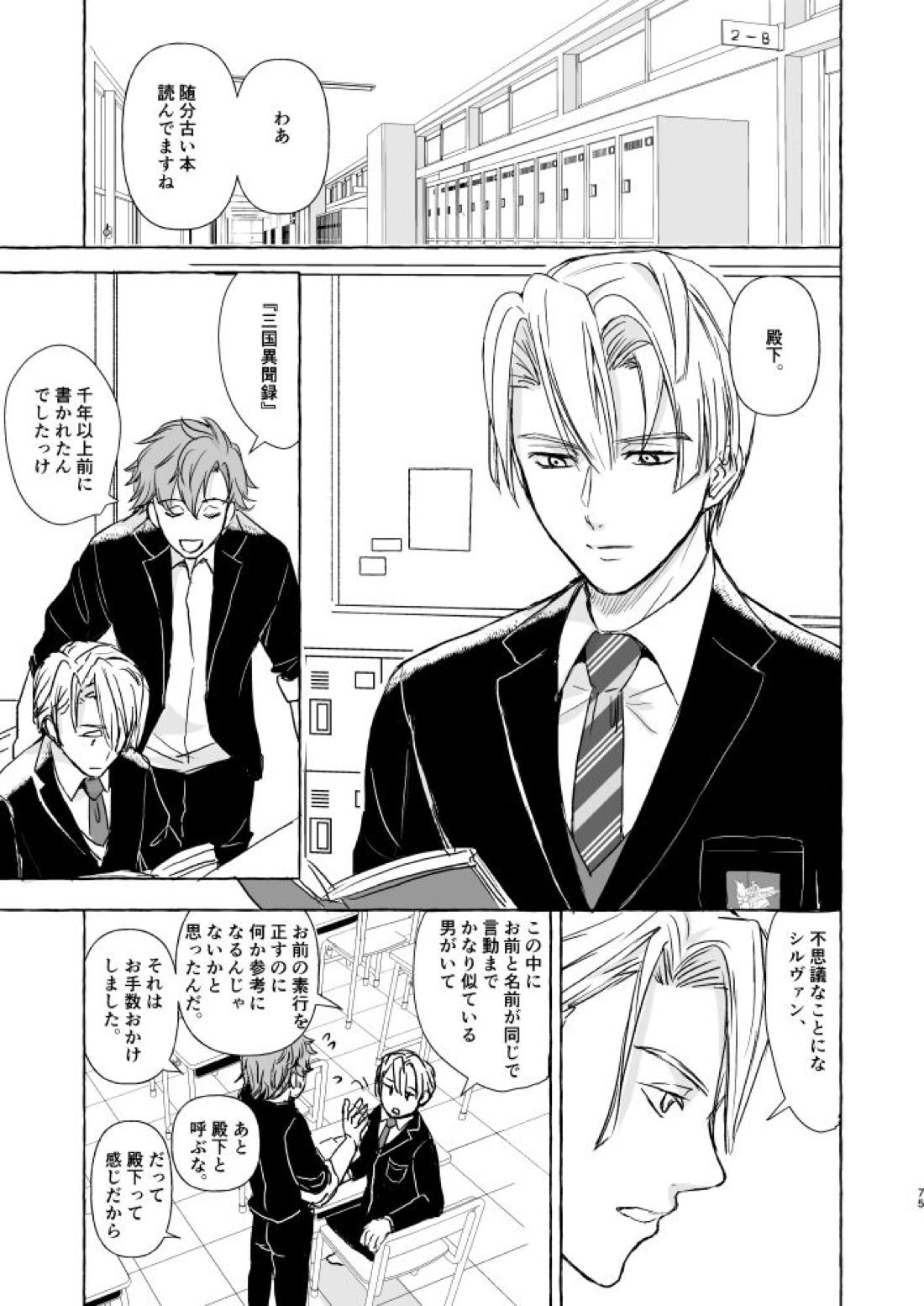 きみのかたち 75ページ