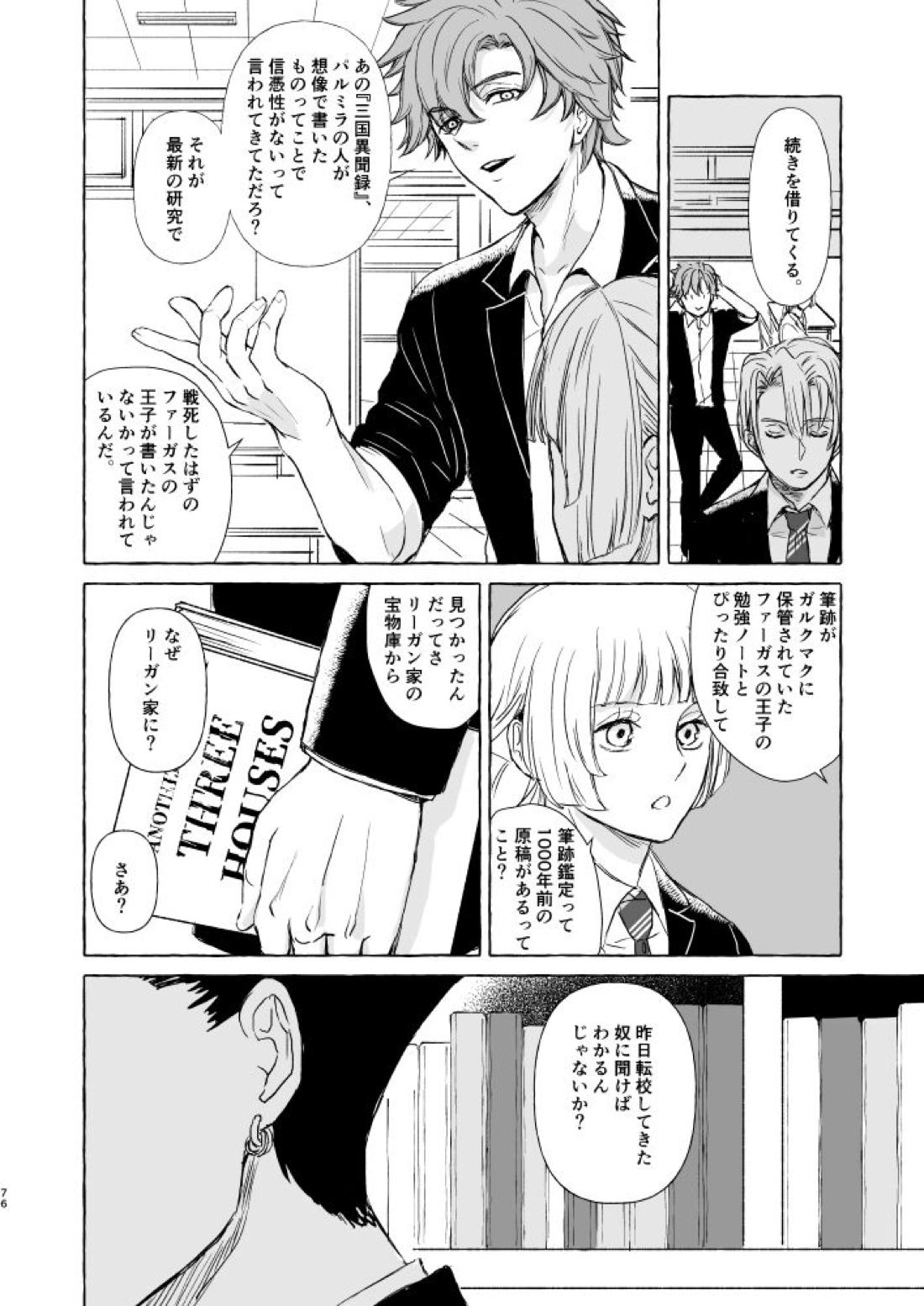 きみのかたち 76ページ