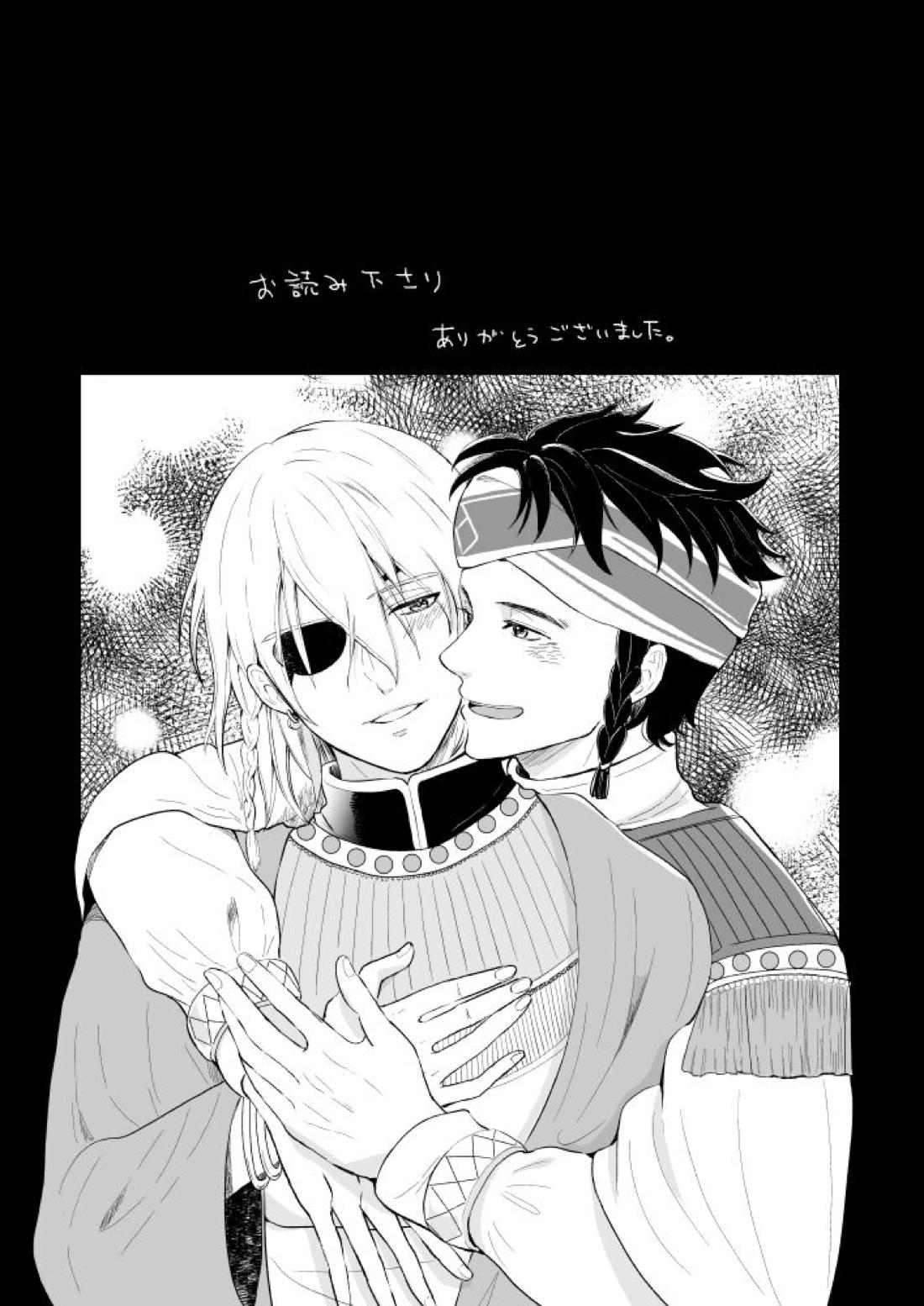 きみのかたち 79ページ