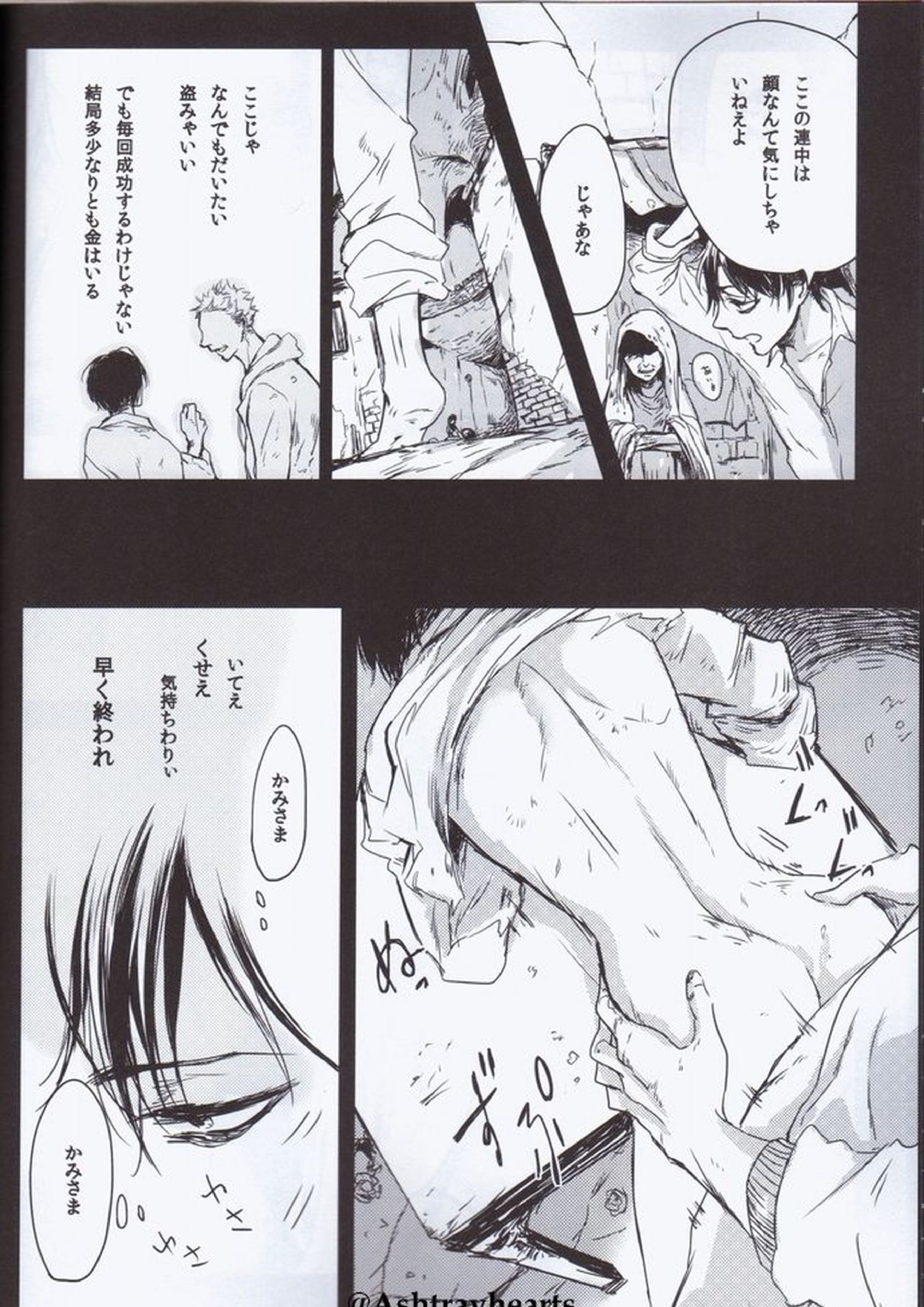 Eye in the Dark 8ページ