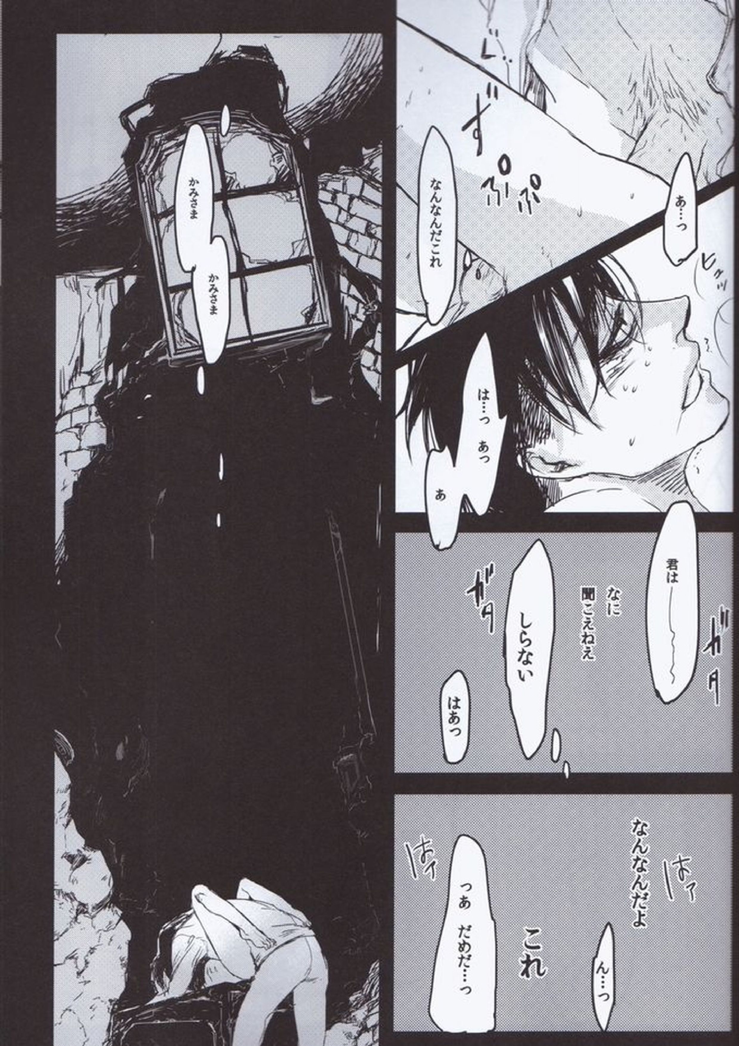 Eye in the Dark 17ページ