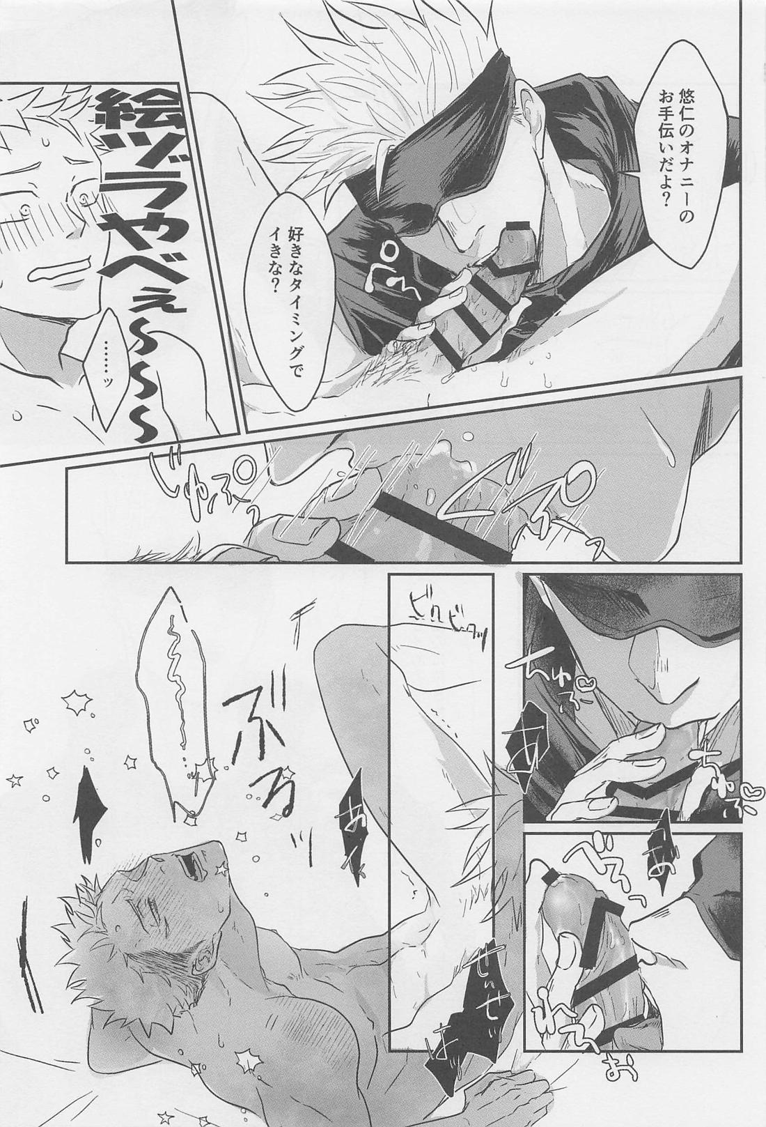 木曜日は予定があるので。 20ページ