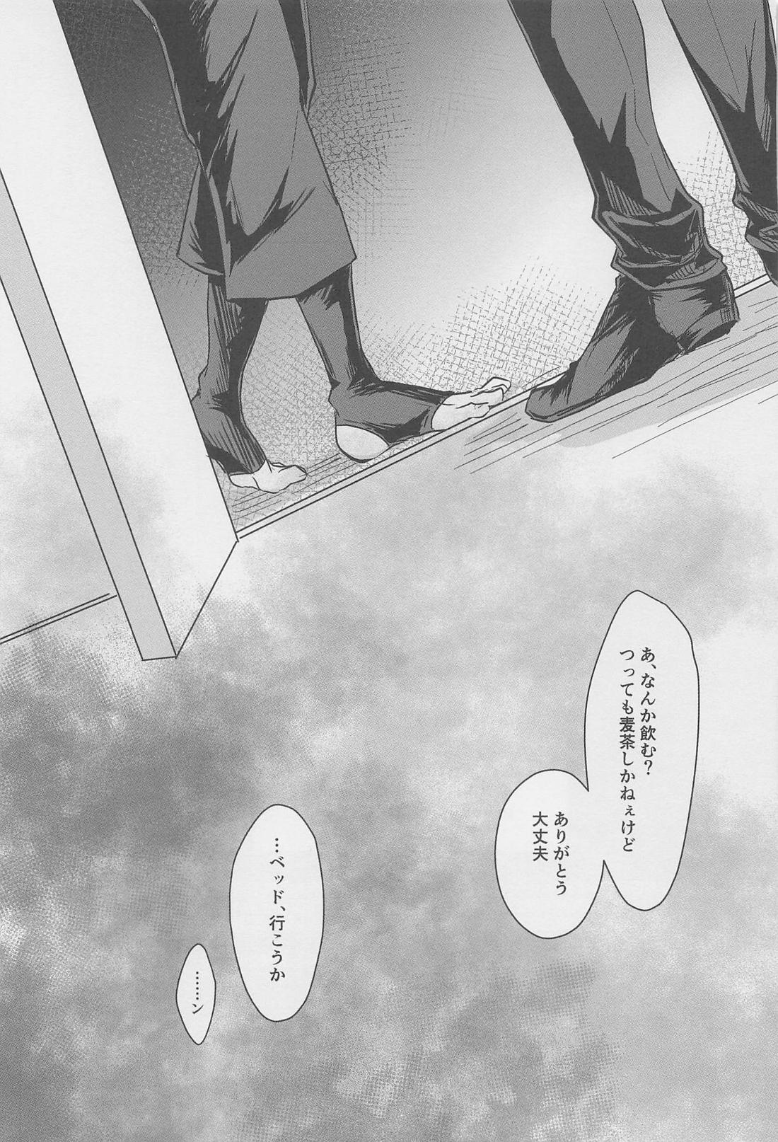 木曜日は予定があるので。 36ページ
