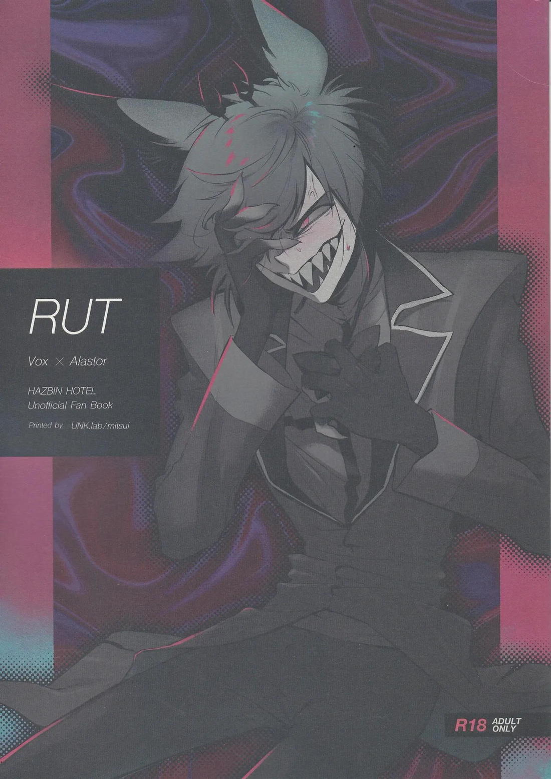 RUT 1ページ