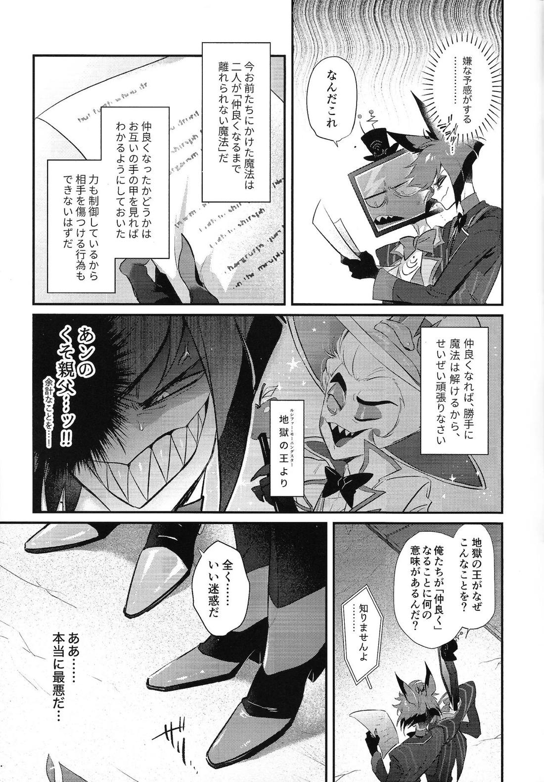 RUT 5ページ