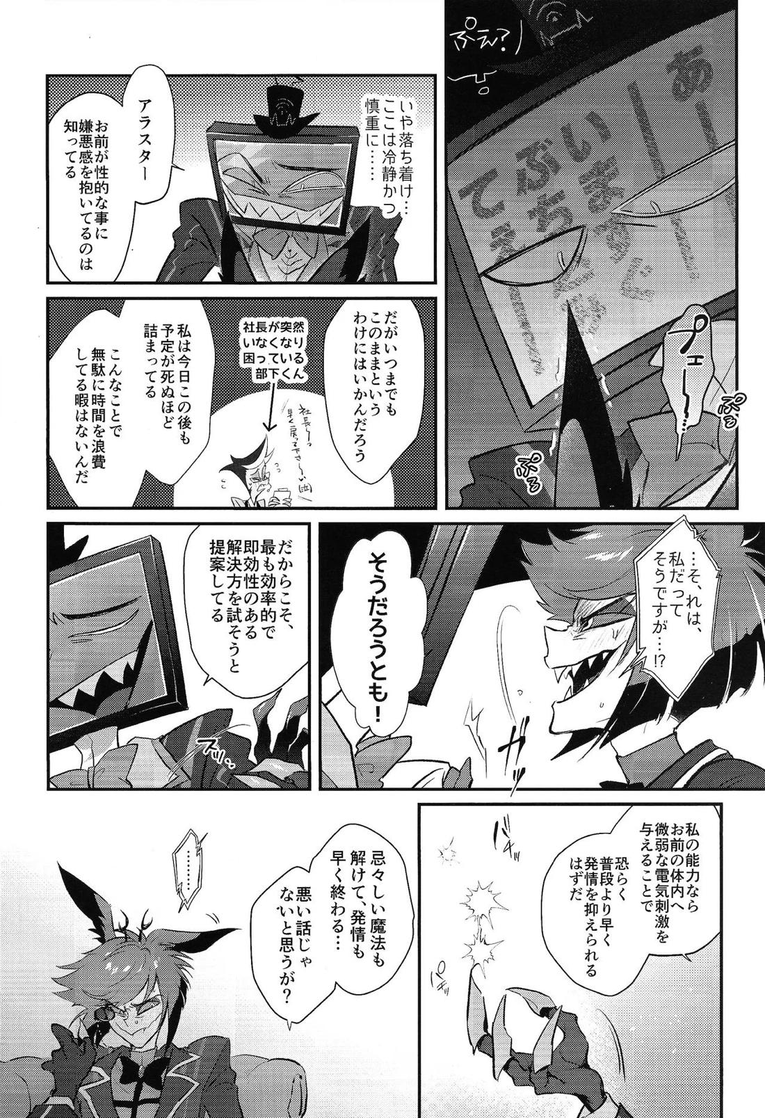 RUT 12ページ