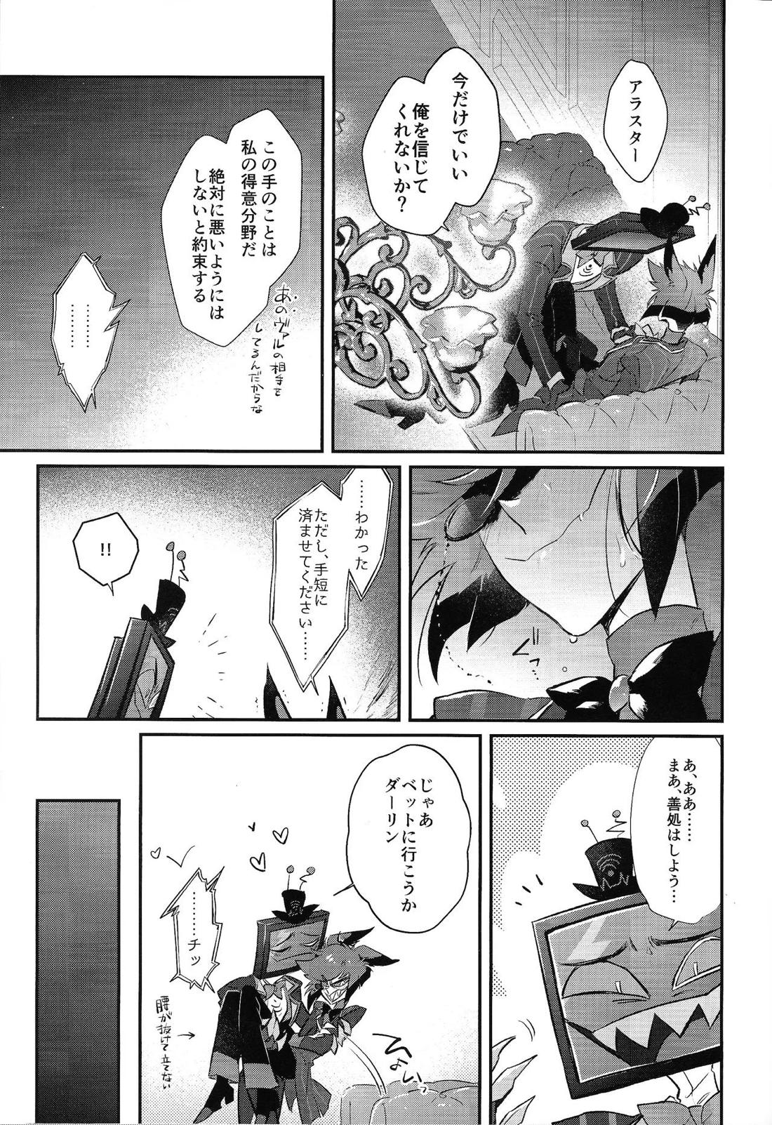 RUT 13ページ