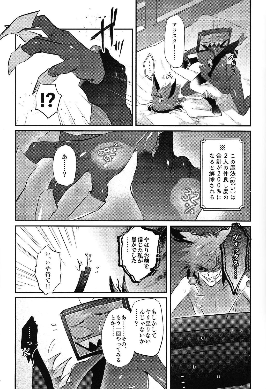 RUT 21ページ