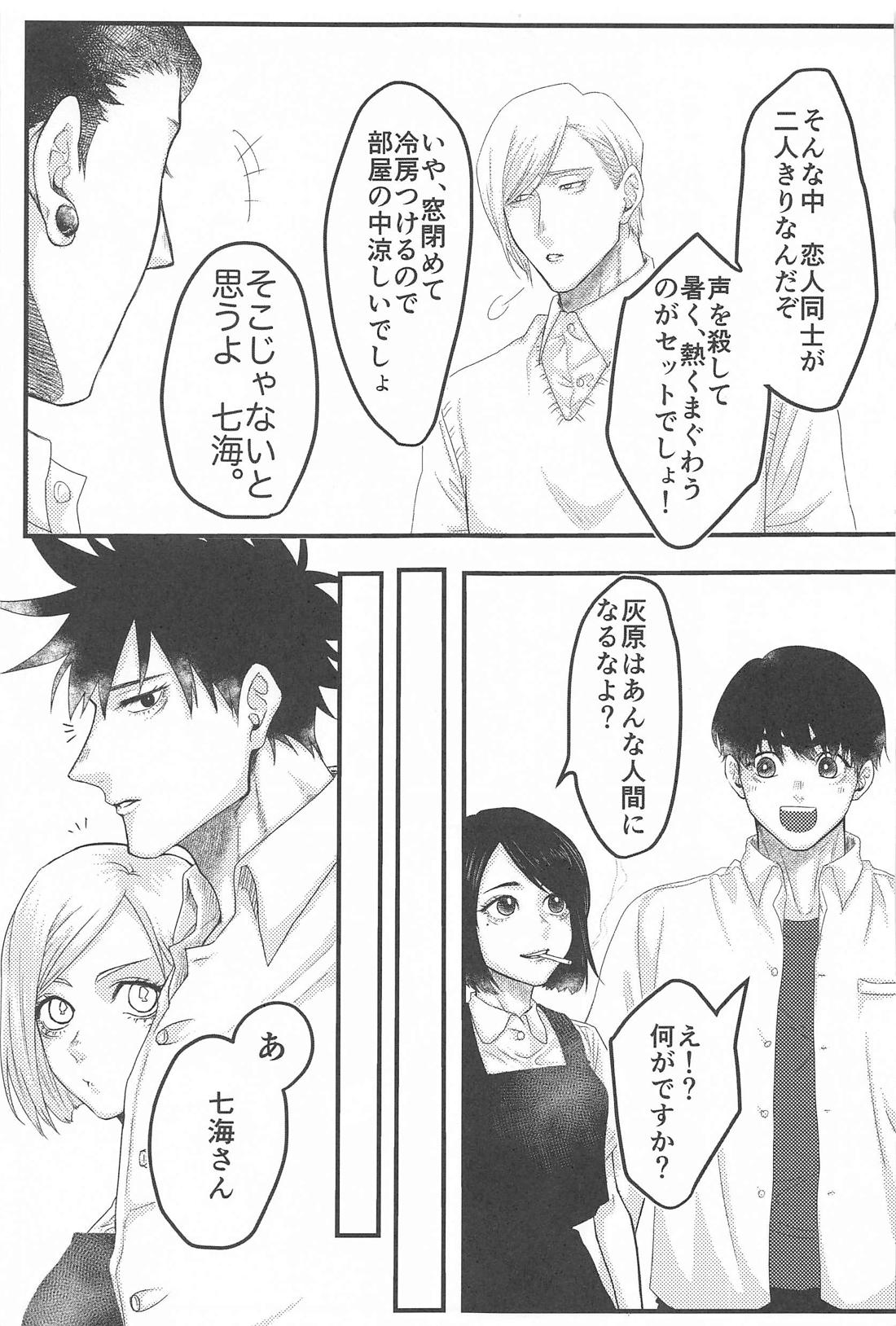 altarf 4ページ